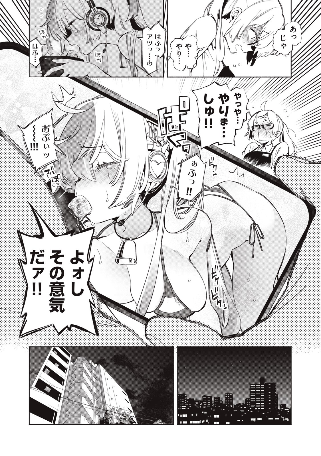 KIMIIRO X LIVER - KON'YA MO BELL NI OSHIETE KUDASAI Chapter 11 - Page 6