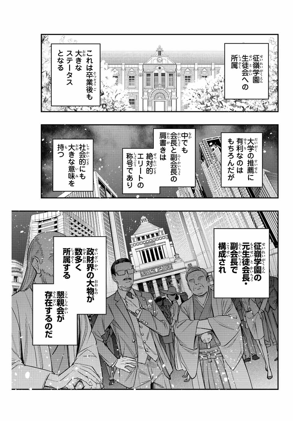 TOKIDOKI BOSOTTO ROSHIAGO DE DERERU TONARI NO ALYA-SAN Chapter 17 - Page 7