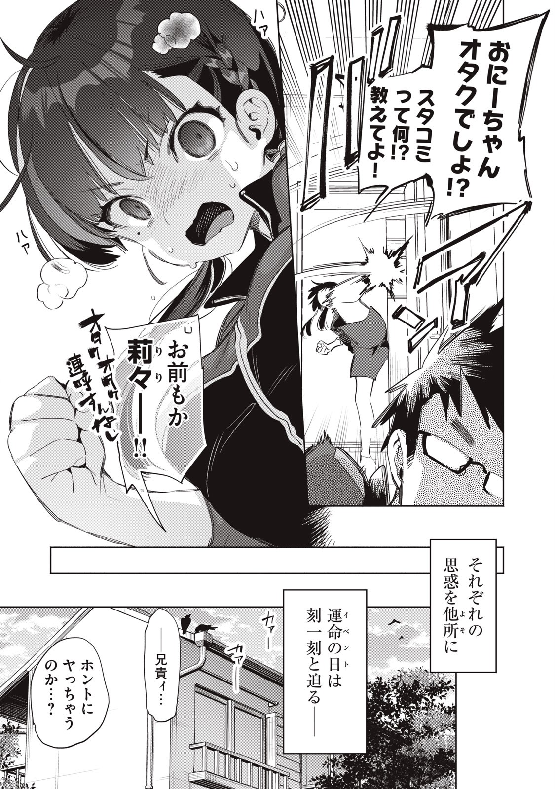 KIMIIRO X LIVER - KON'YA MO BELL NI OSHIETE KUDASAI Chapter 11 - Page 9