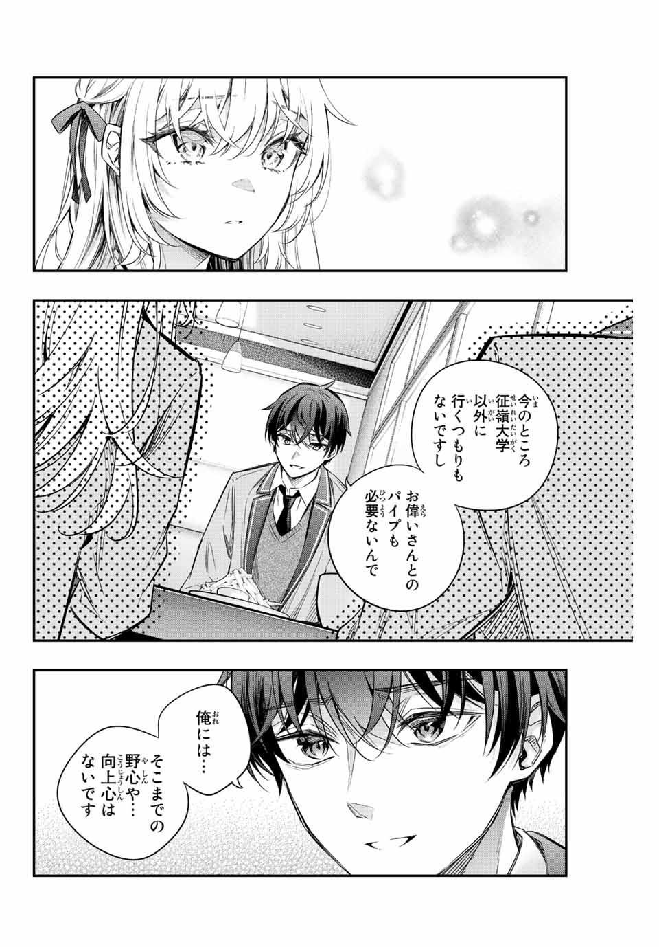 TOKIDOKI BOSOTTO ROSHIAGO DE DERERU TONARI NO ALYA-SAN Chapter 17 - Page 10