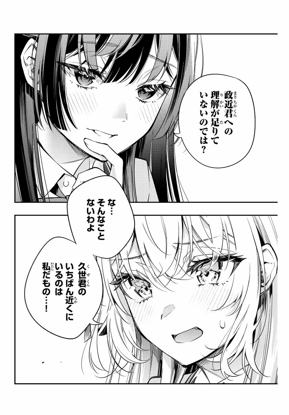 TOKIDOKI BOSOTTO ROSHIAGO DE DERERU TONARI NO ALYA-SAN Chapter 17 - Page 16