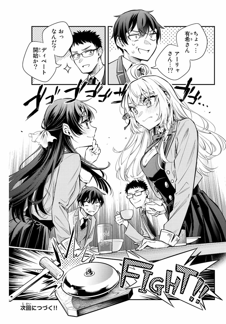 TOKIDOKI BOSOTTO ROSHIAGO DE DERERU TONARI NO ALYA-SAN Chapter 17 - Page 17