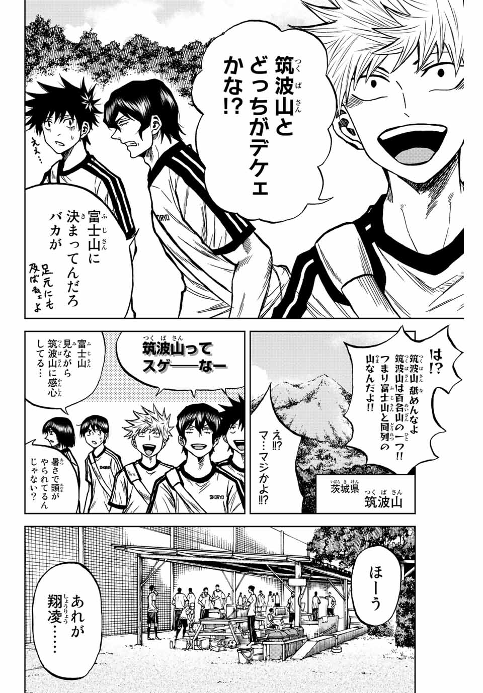 AOKU SOMERO Chap 75 - Pic 2