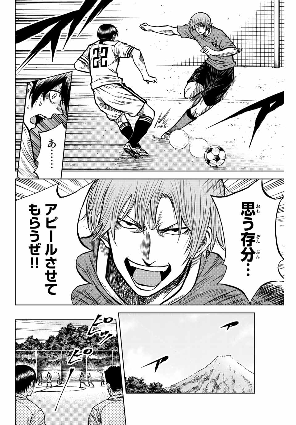 AOKU SOMERO Chap 75 - Pic 6