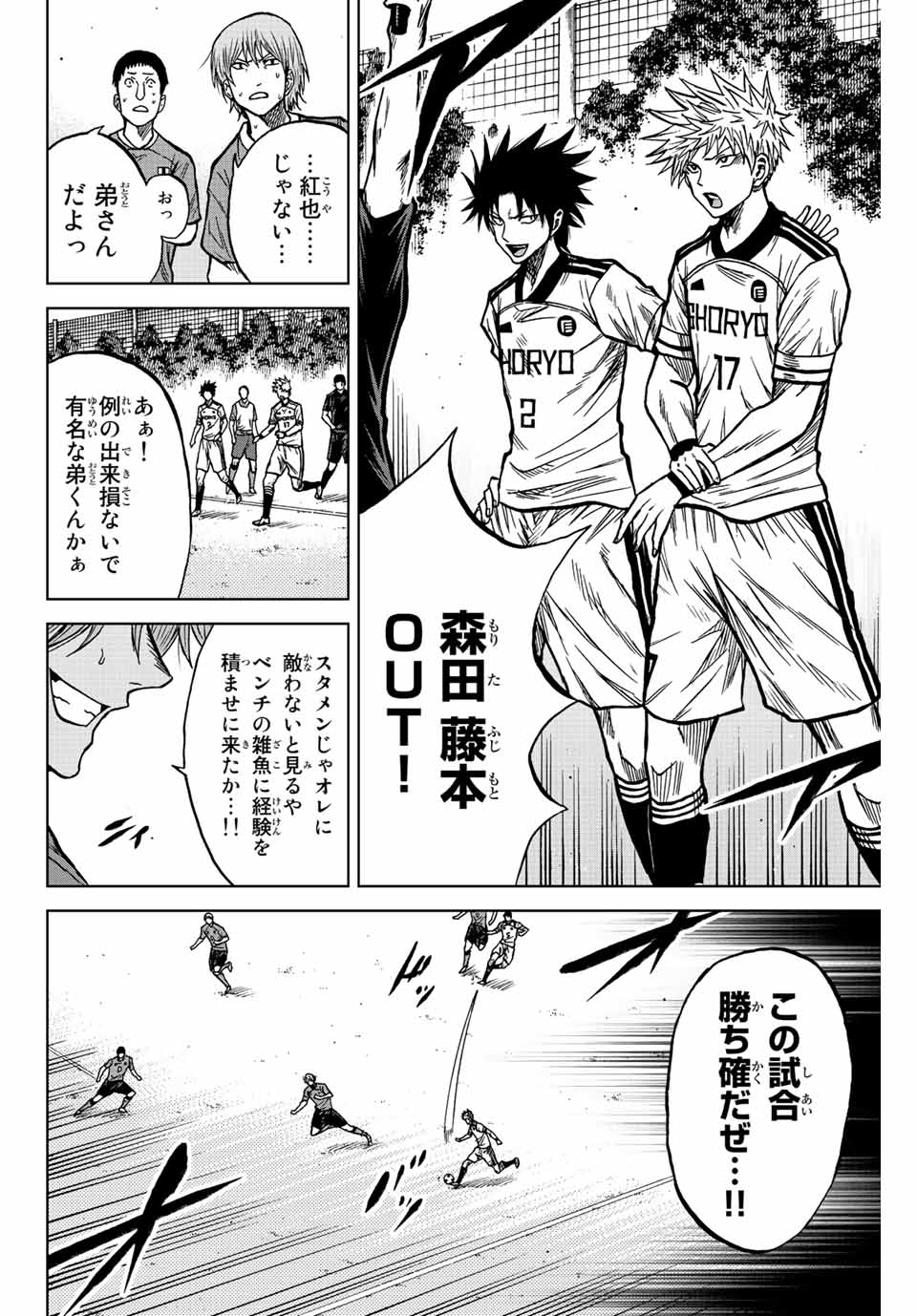 AOKU SOMERO Chap 75 - Pic 8