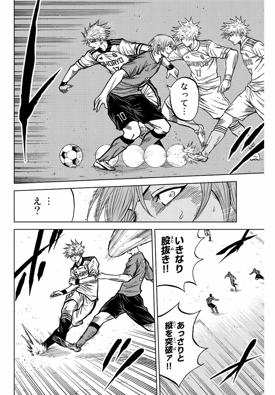 AOKU SOMERO Chap 75 - Pic 10
