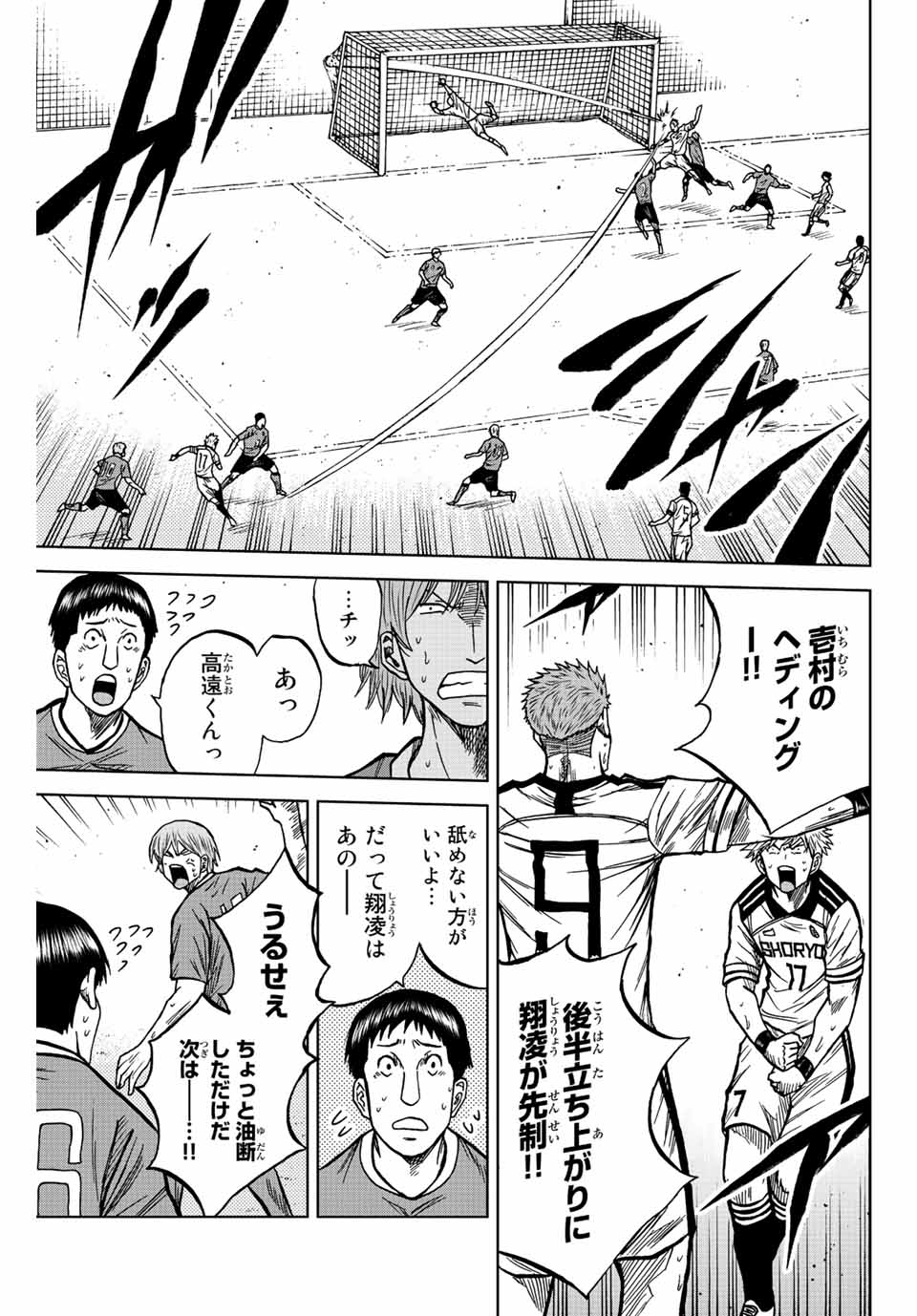 AOKU SOMERO Chap 75 - Pic 11