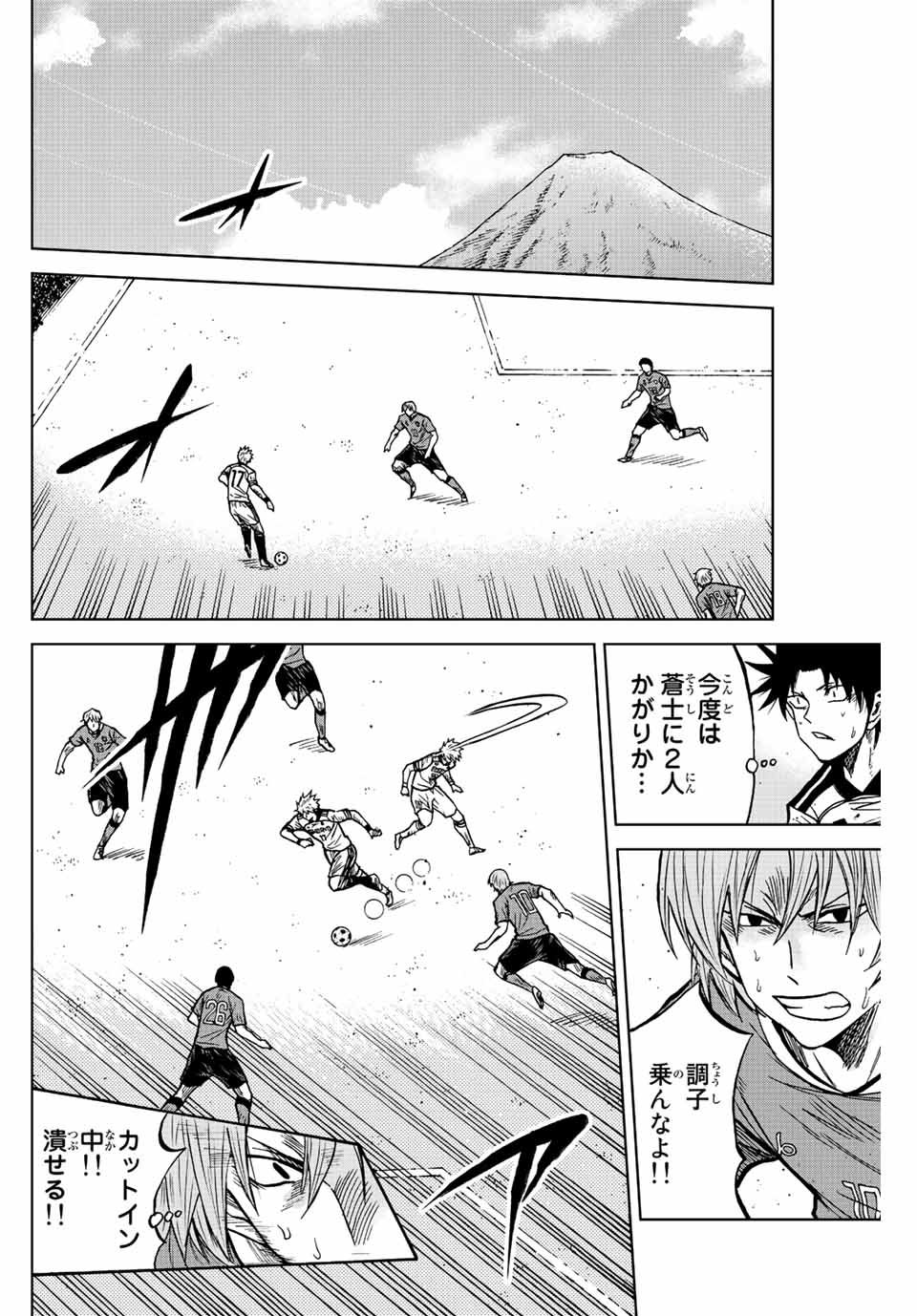 AOKU SOMERO Chap 75 - Pic 12