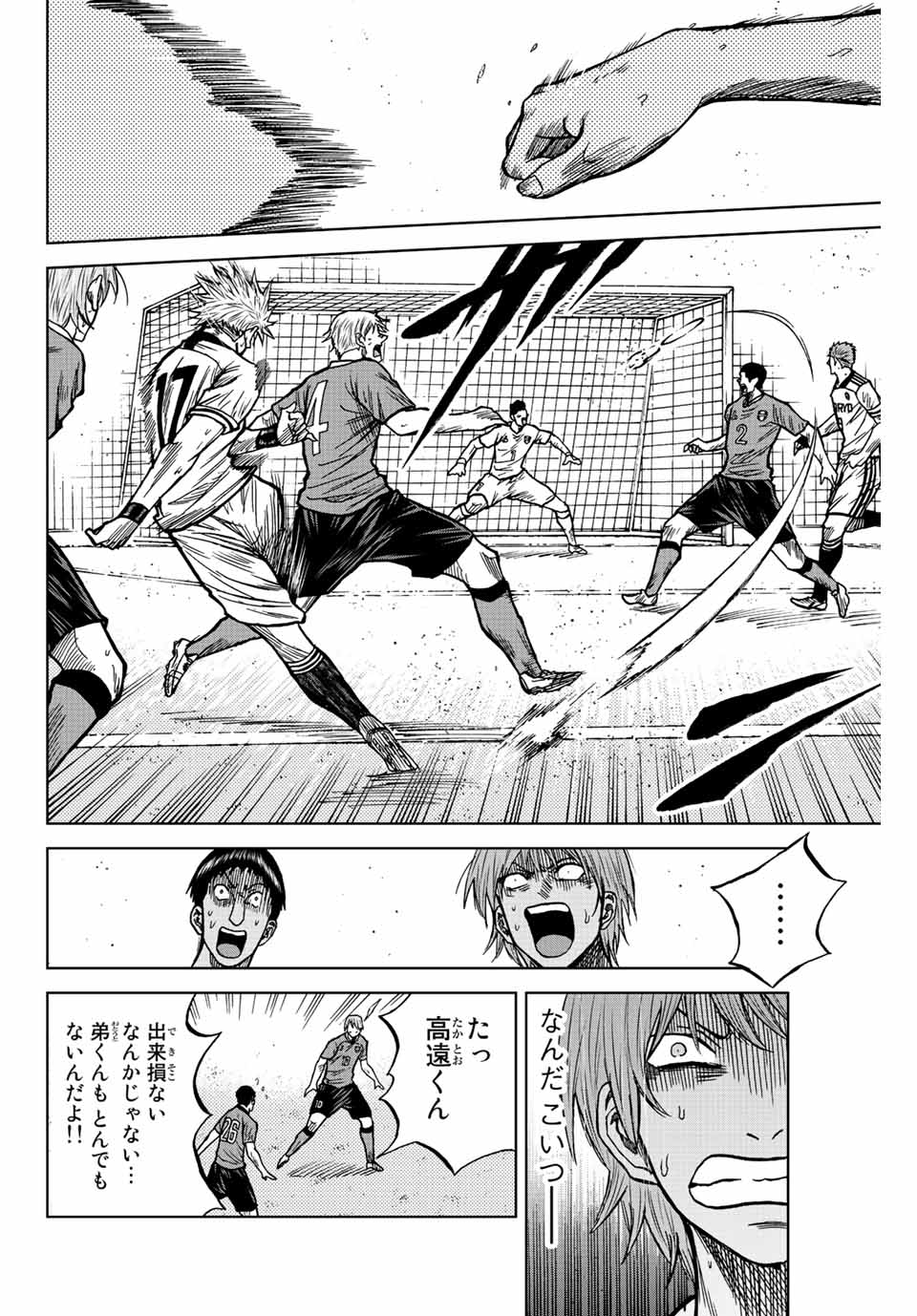 AOKU SOMERO Chap 75 - Pic 14