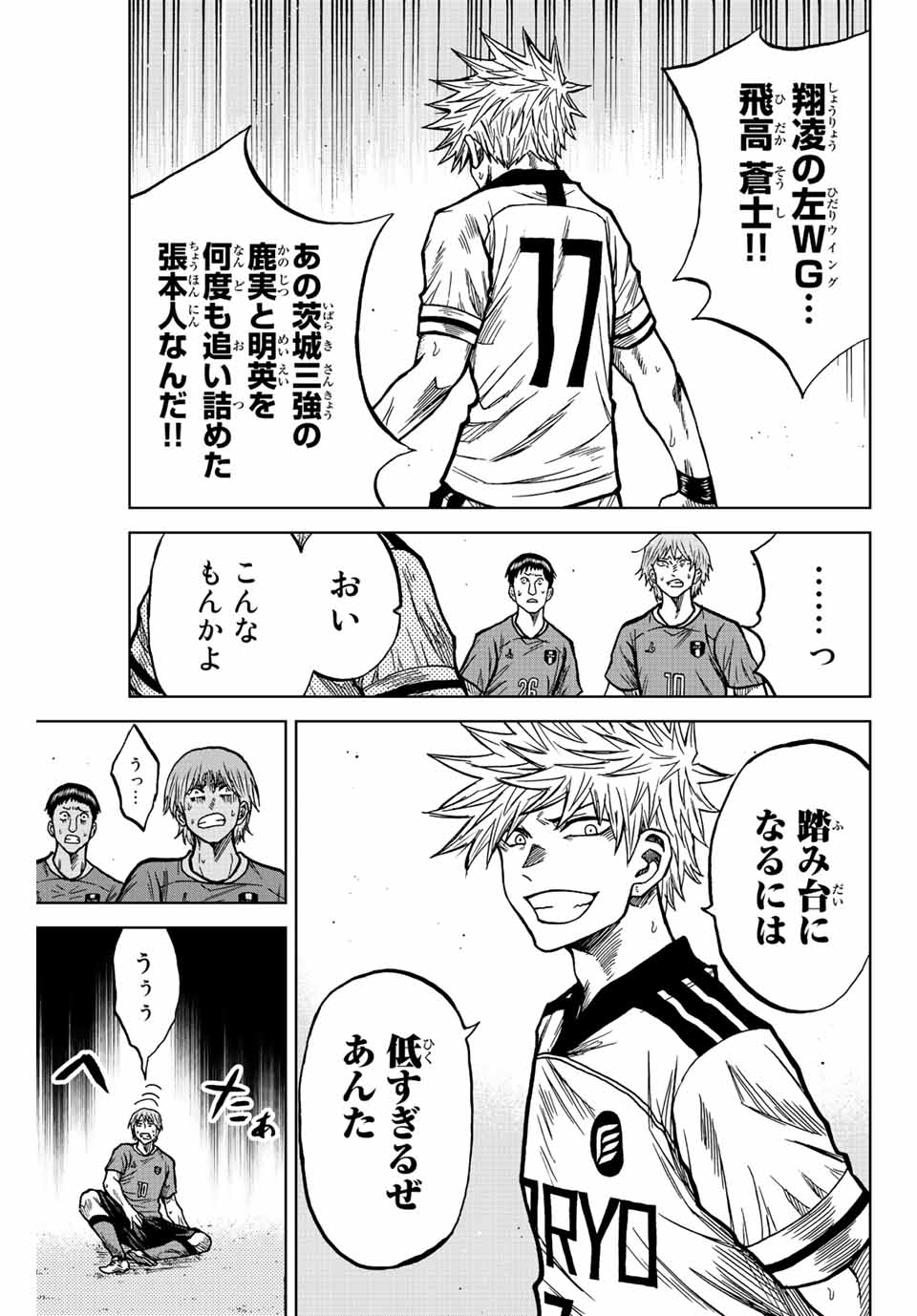 AOKU SOMERO Chap 75 - Pic 15