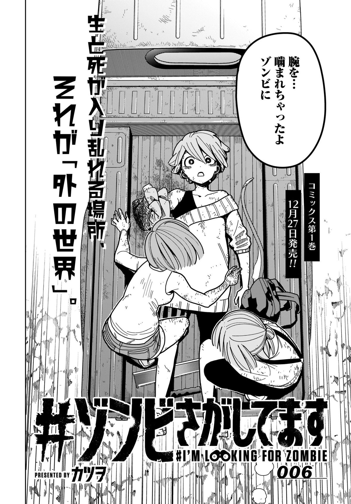 #Zombie Sagashitemasu Chap 6 - Pic 2