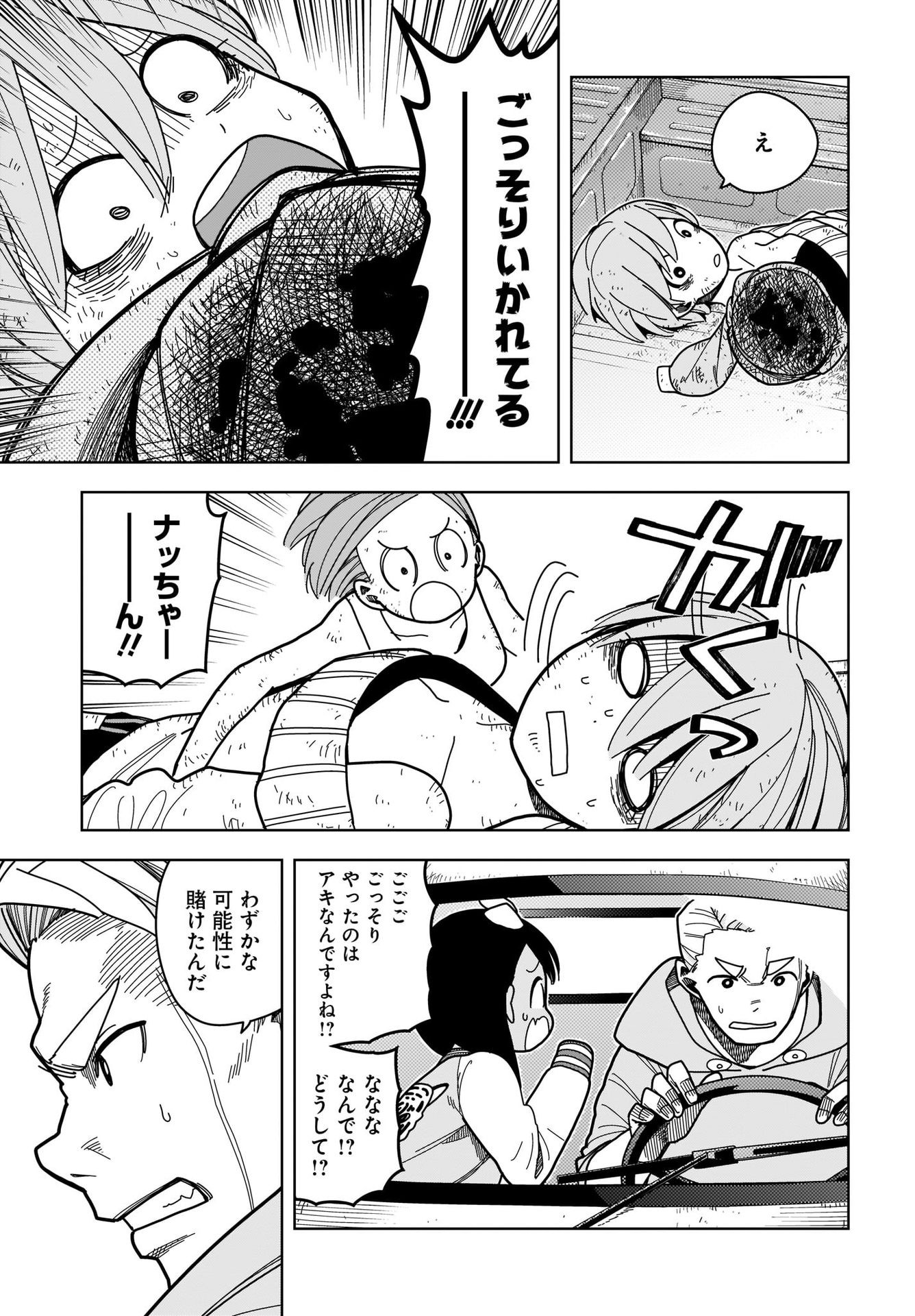#Zombie Sagashitemasu Chap 6 - Pic 3