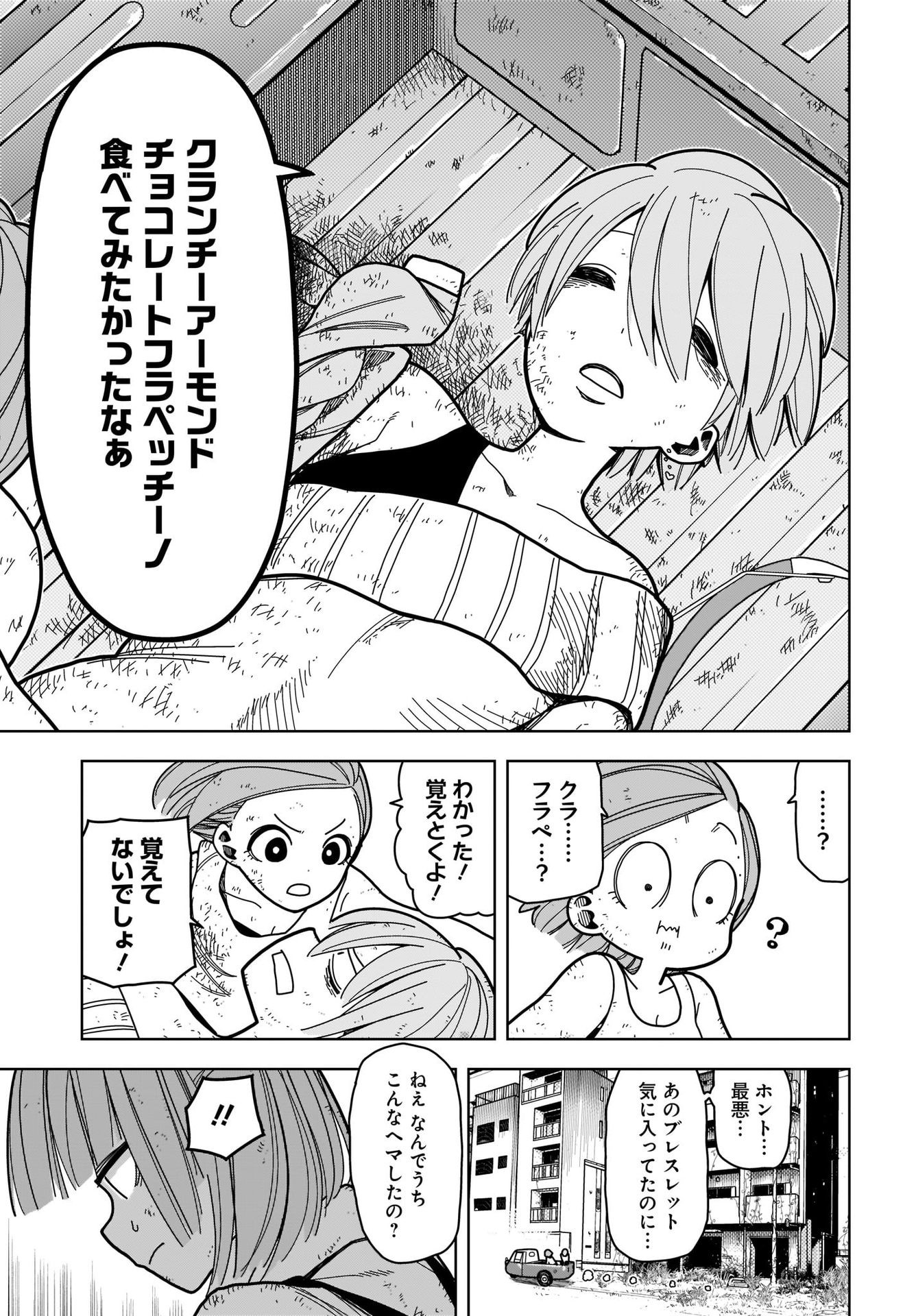 #Zombie Sagashitemasu Chap 6 - Pic 5