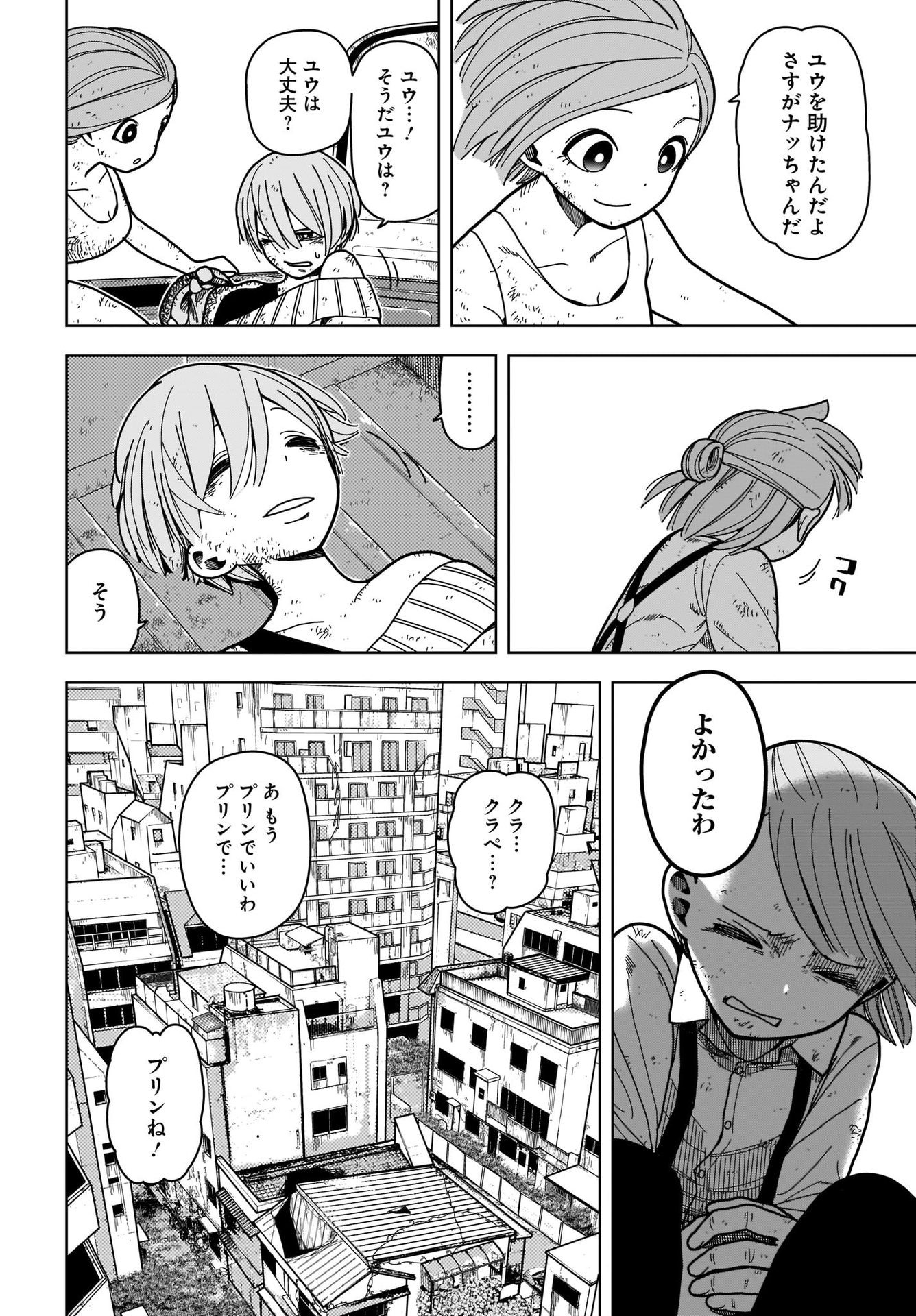#Zombie Sagashitemasu Chap 6 - Pic 6