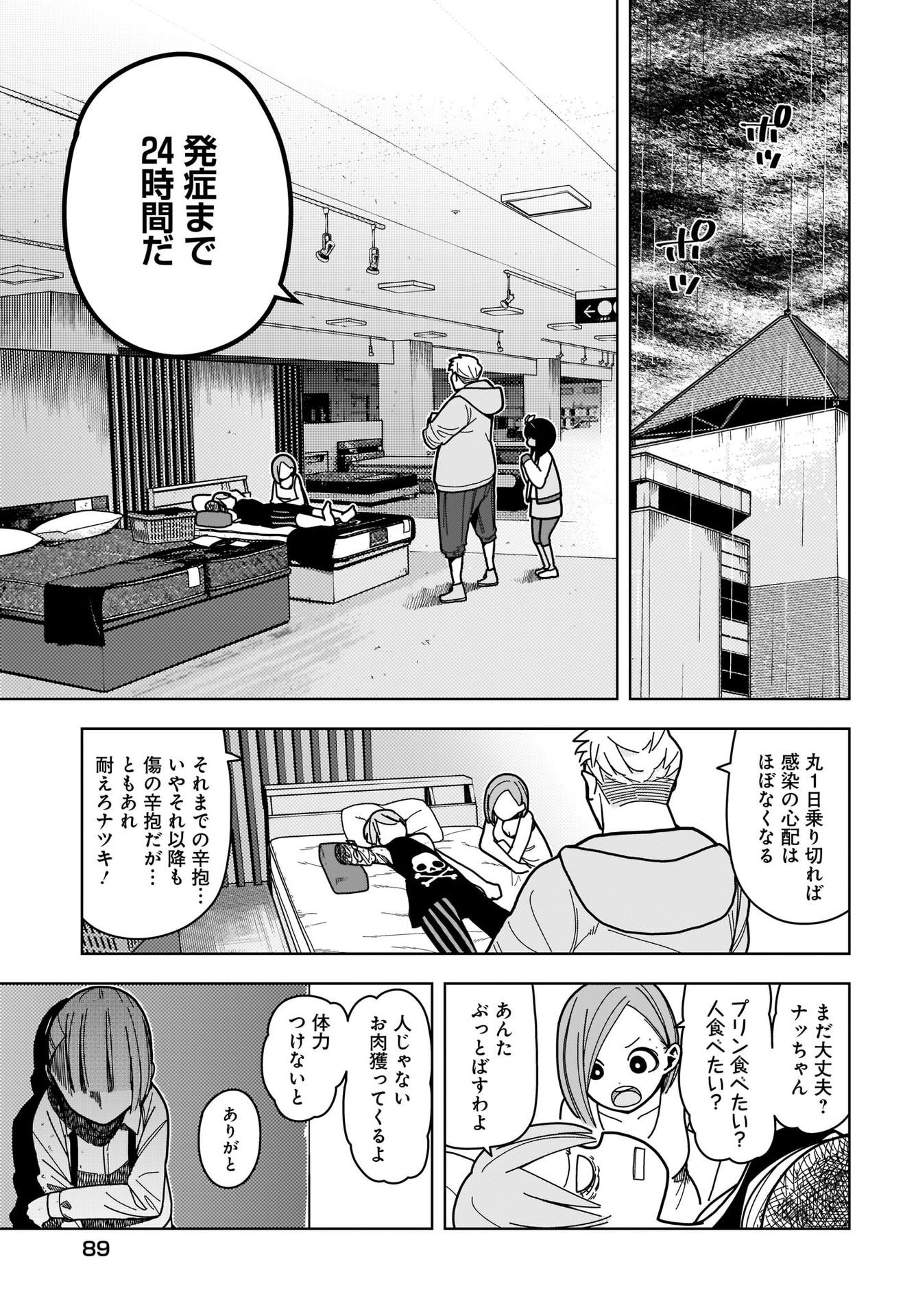 #Zombie Sagashitemasu Chap 6 - Pic 7