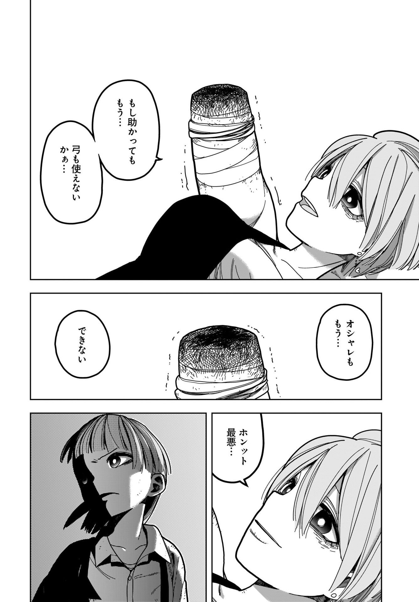 #Zombie Sagashitemasu Chap 6 - Pic 8
