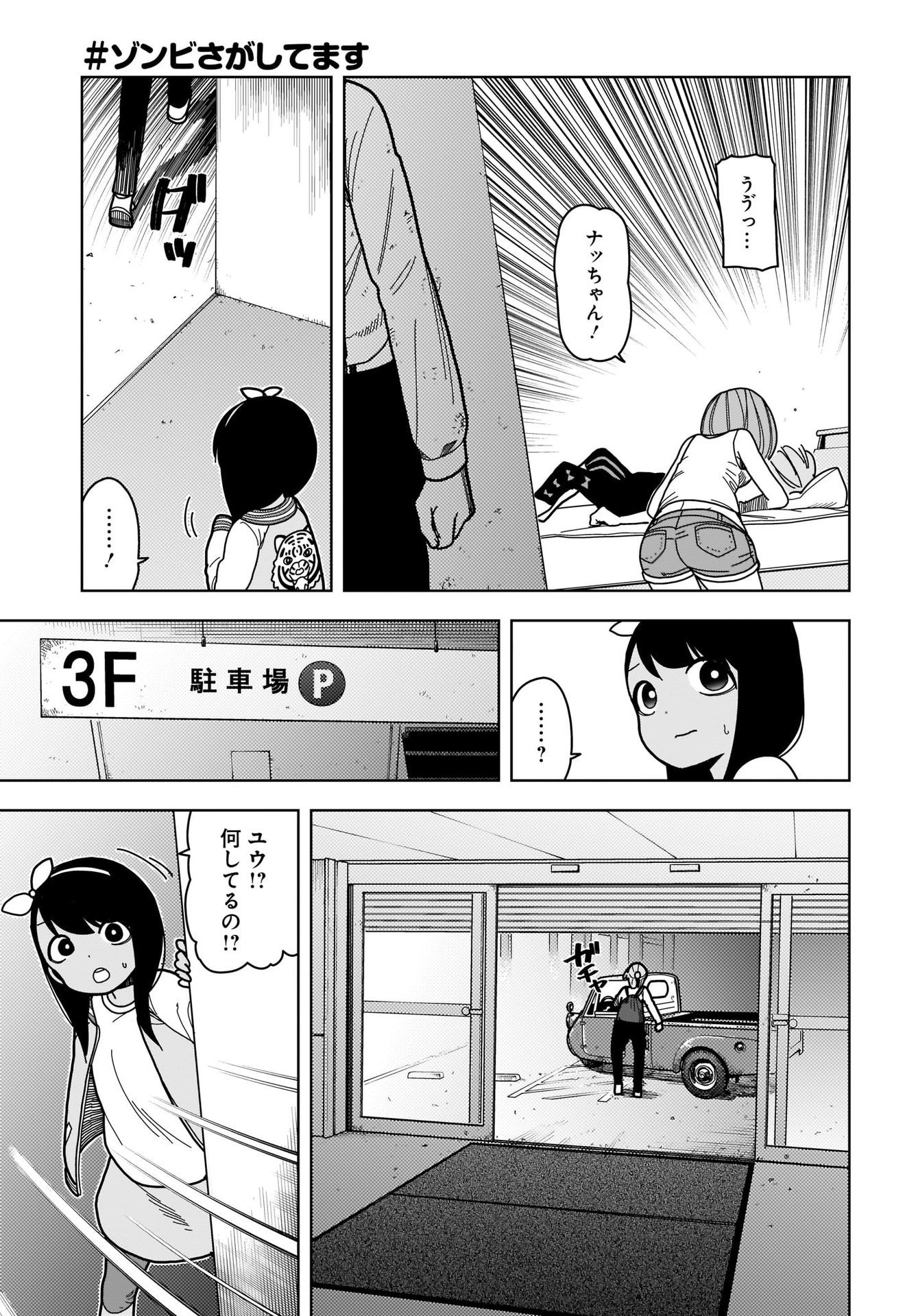 #Zombie Sagashitemasu Chap 6 - Pic 9