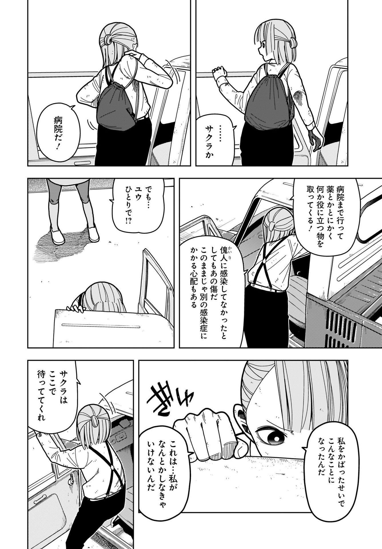 #Zombie Sagashitemasu Chap 6 - Pic 10