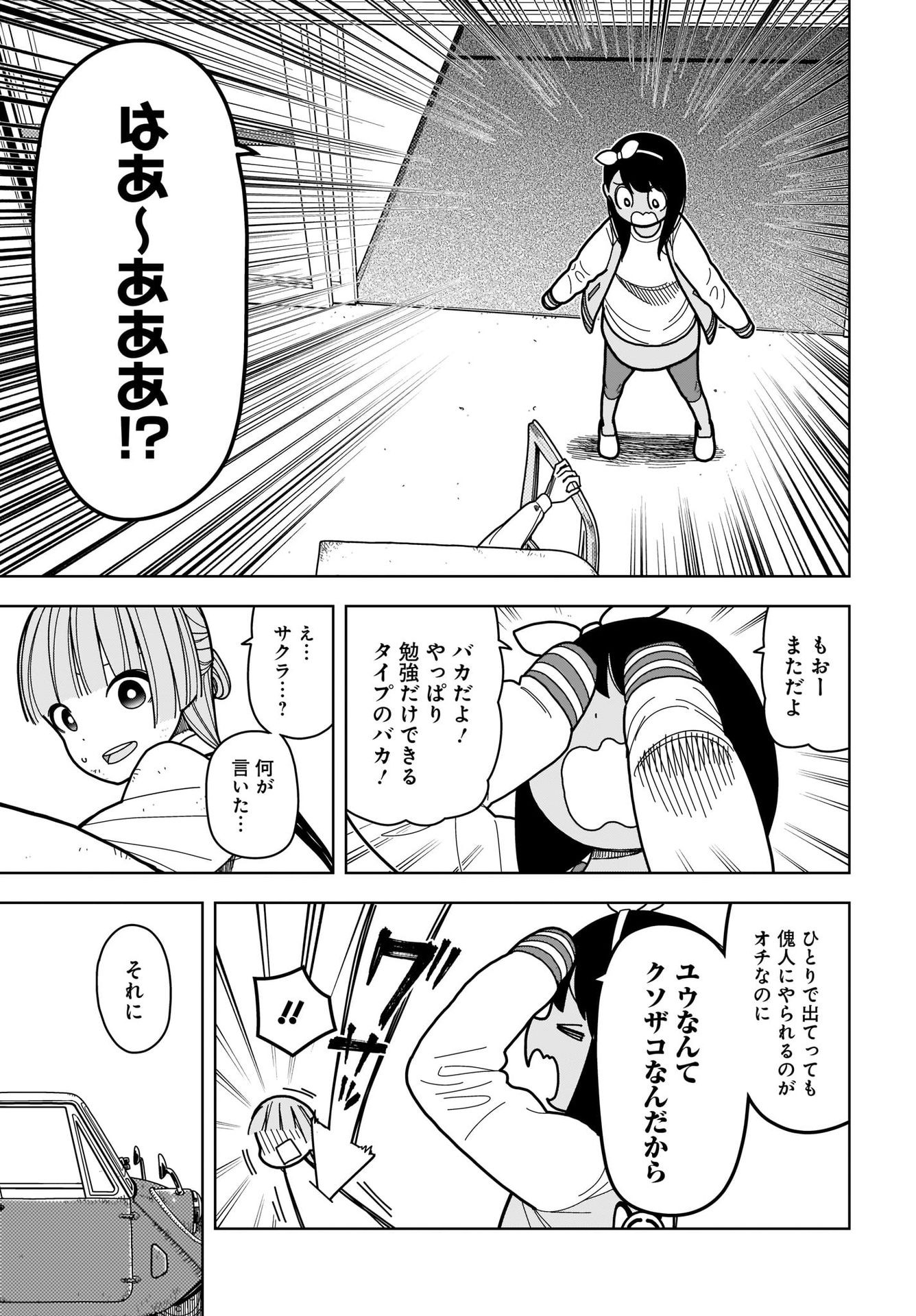 #Zombie Sagashitemasu Chap 6 - Pic 11
