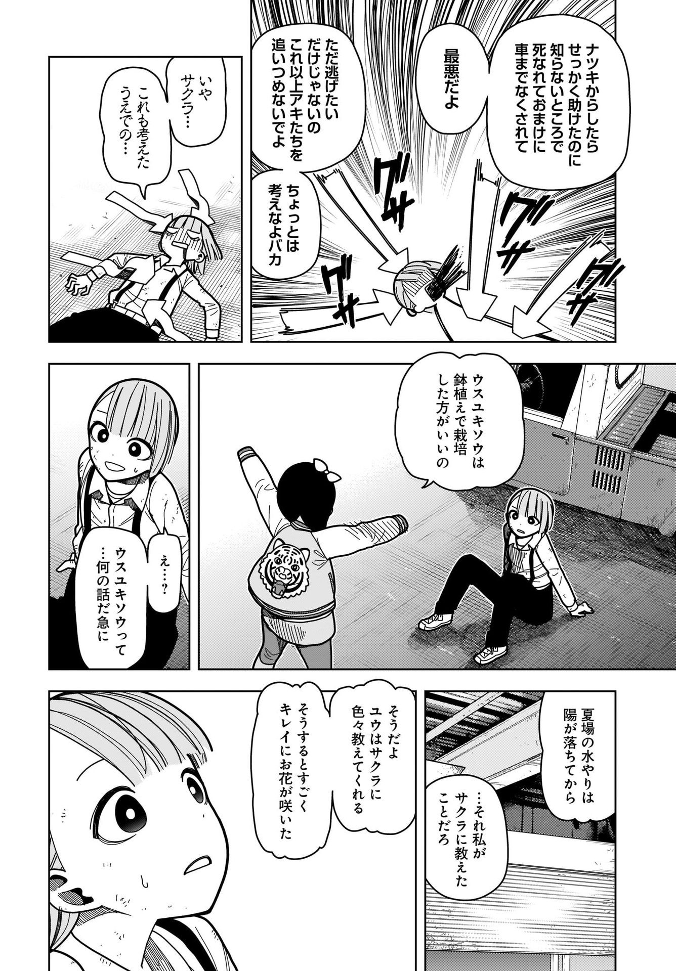 #Zombie Sagashitemasu Chap 6 - Pic 12