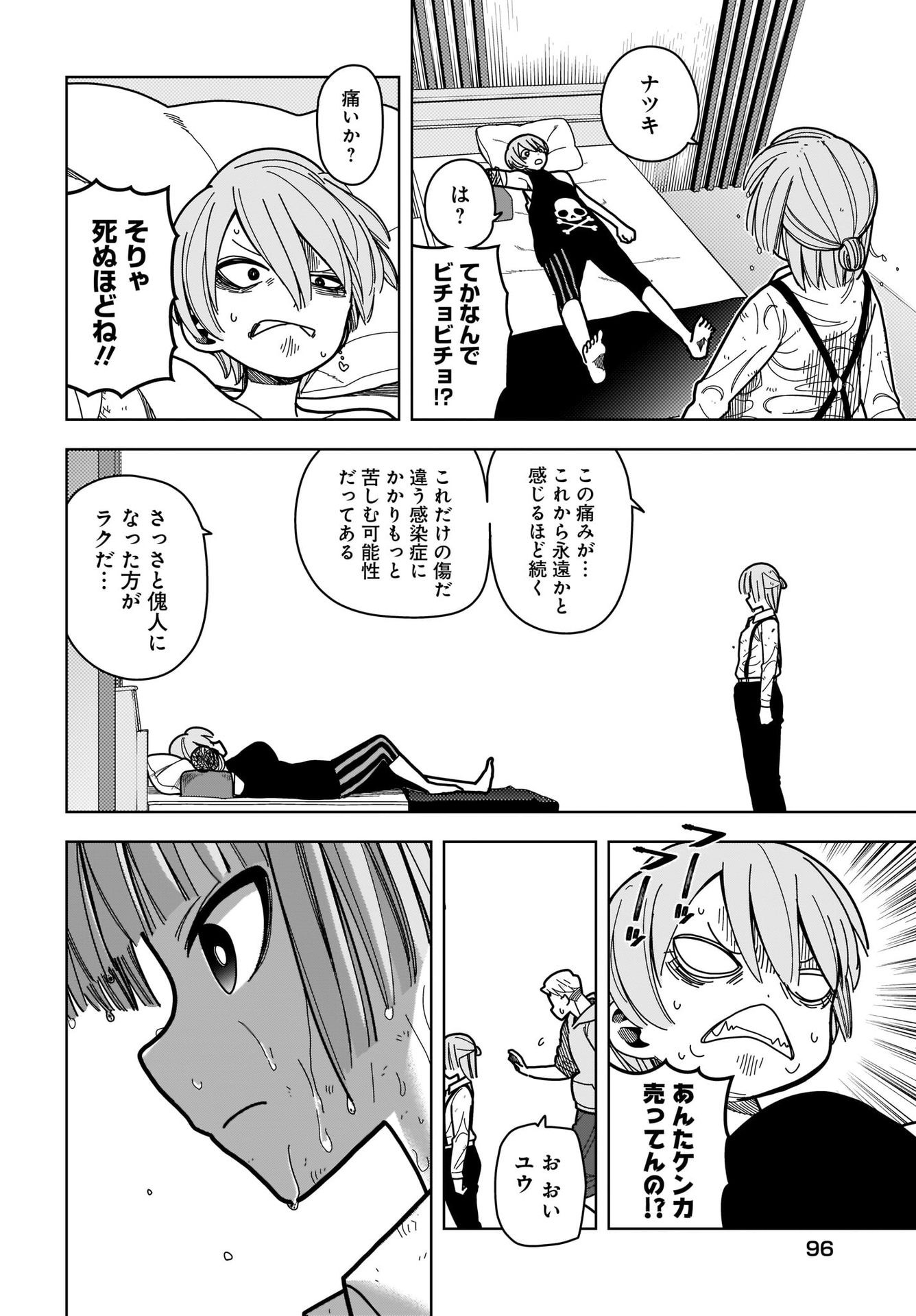 #Zombie Sagashitemasu Chap 6 - Pic 14