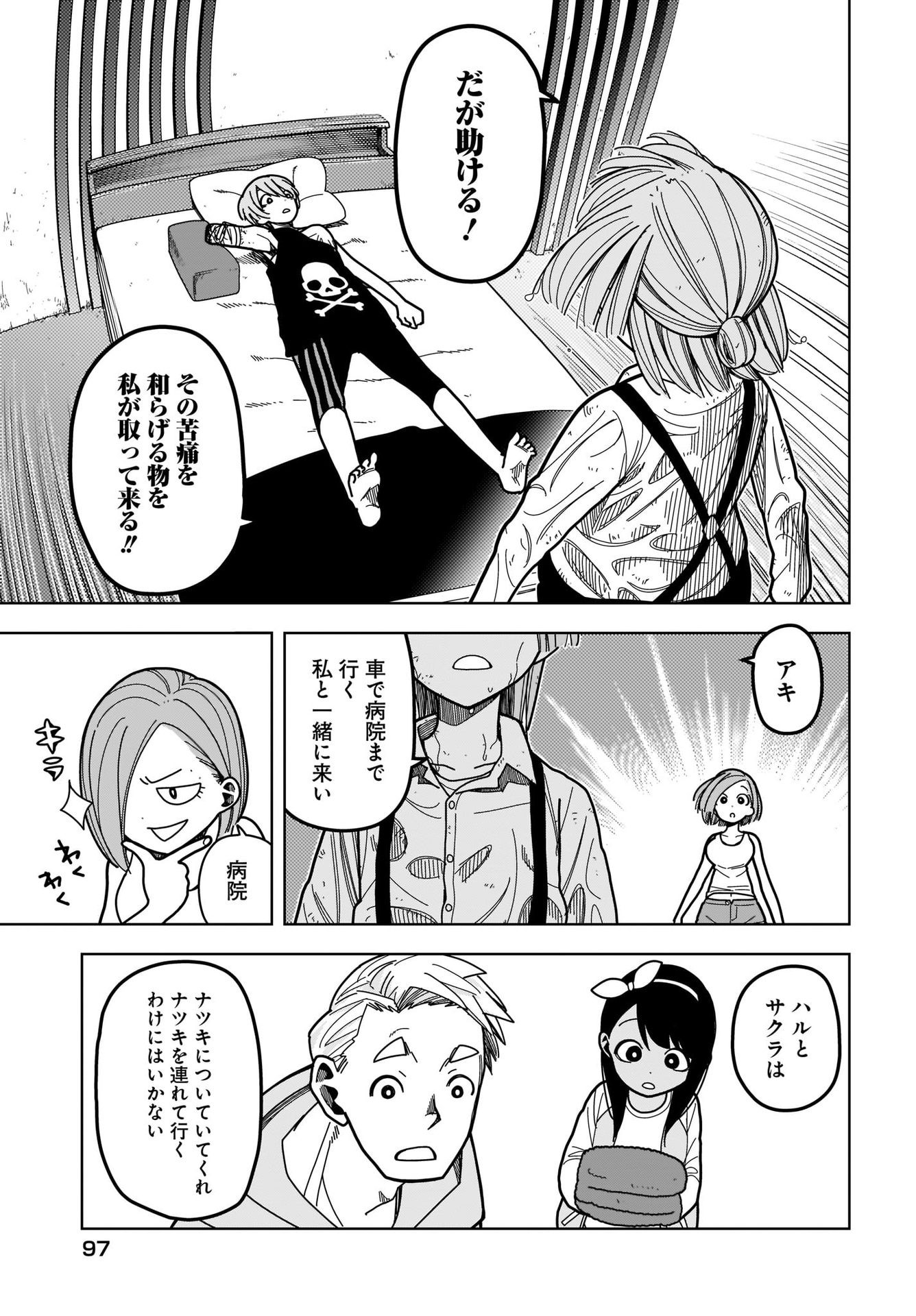 #Zombie Sagashitemasu Chap 6 - Pic 15