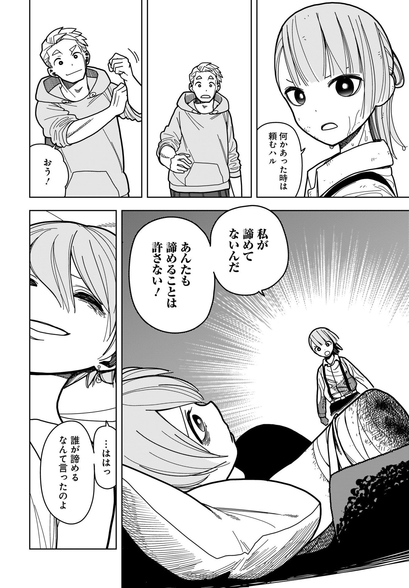 #Zombie Sagashitemasu Chap 6 - Pic 16