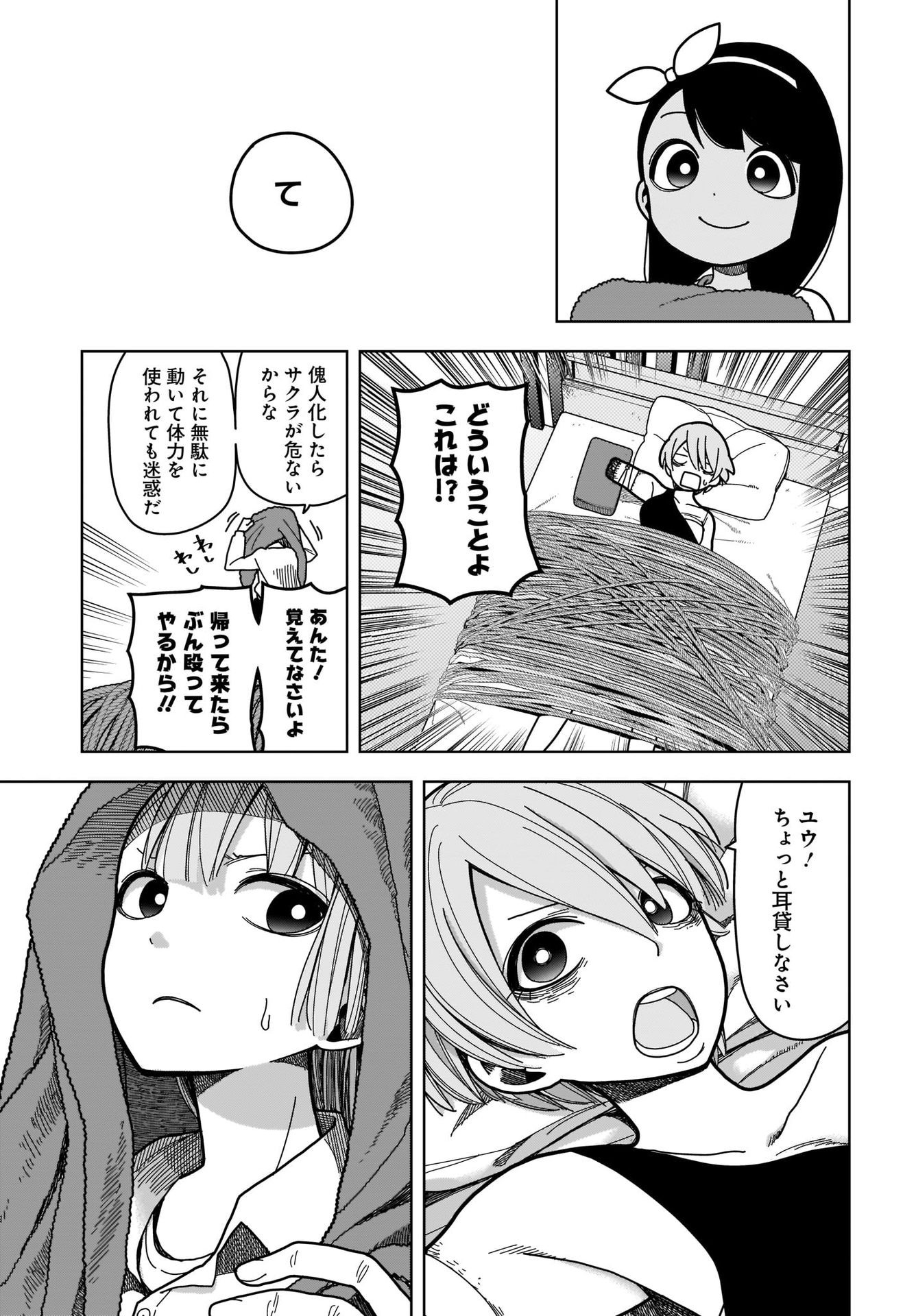 #Zombie Sagashitemasu Chap 6 - Pic 17