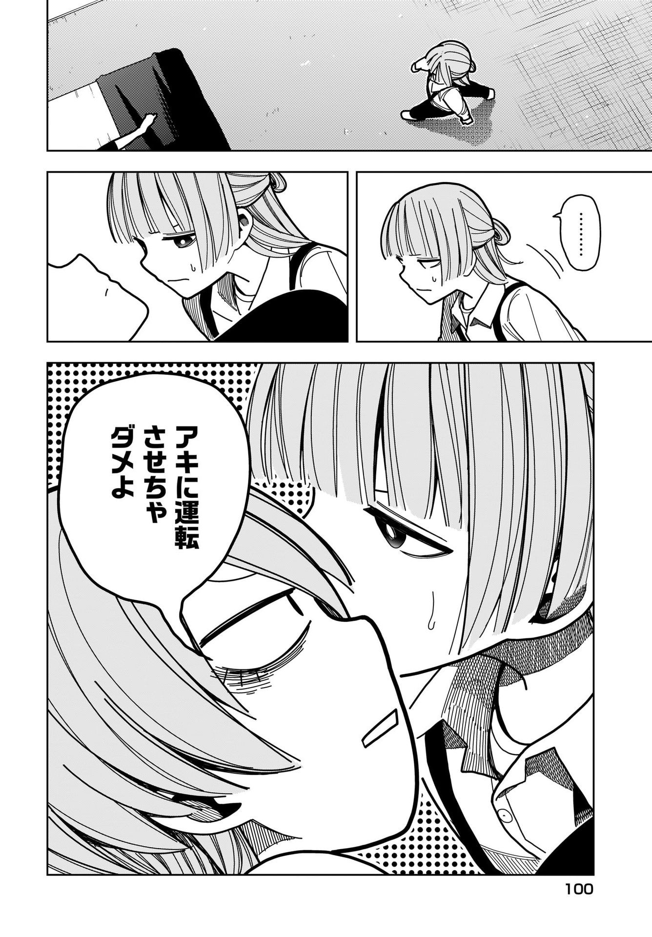 #Zombie Sagashitemasu Chap 6 - Pic 18