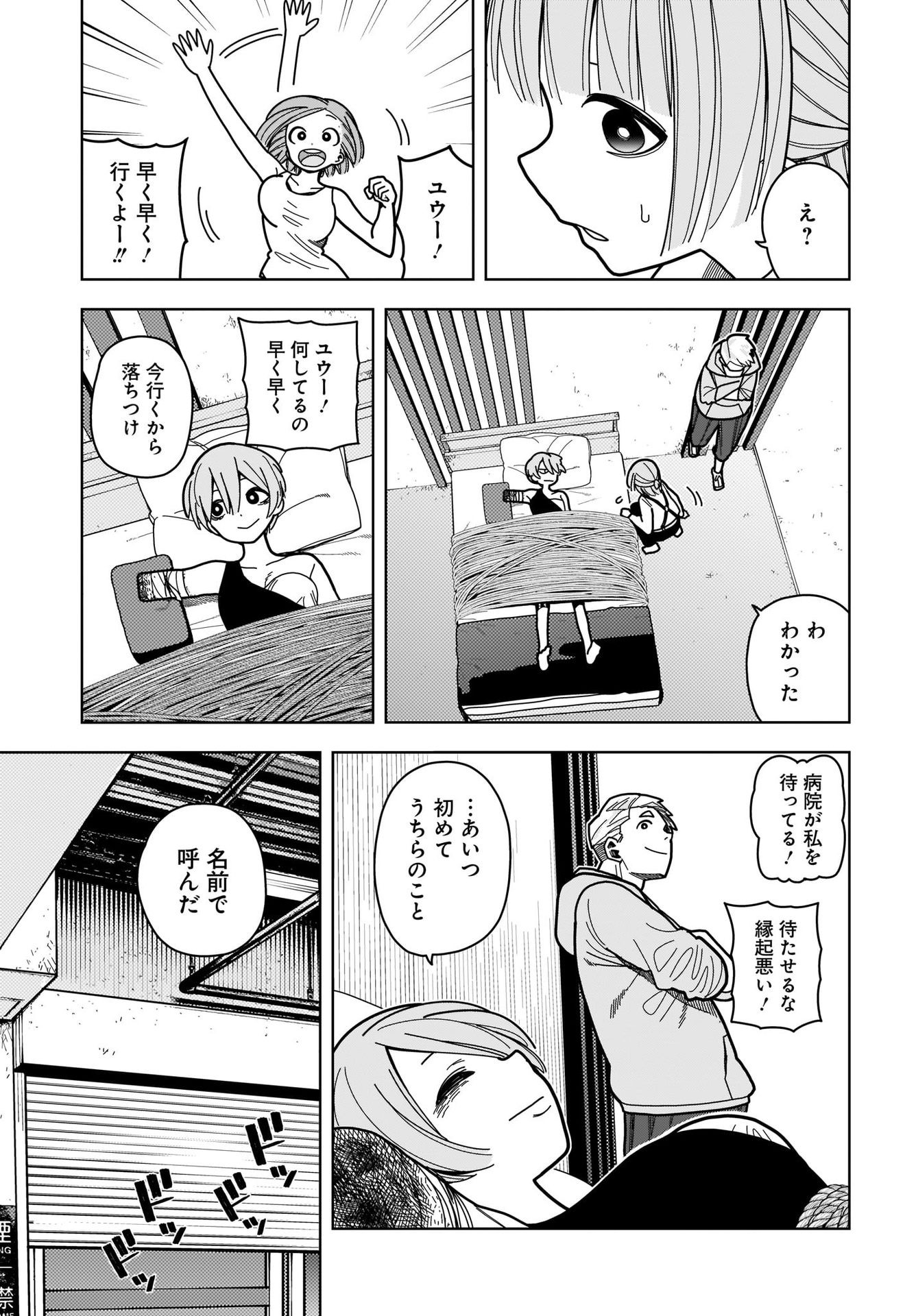 #Zombie Sagashitemasu Chap 6 - Pic 19
