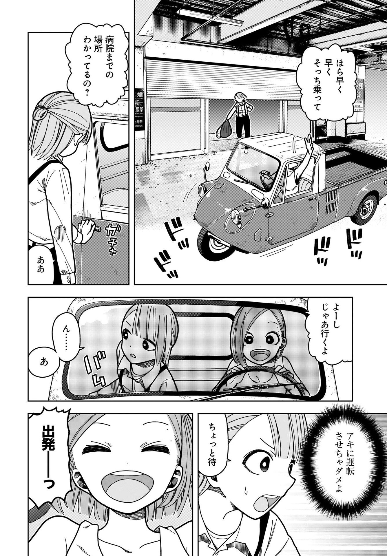 #Zombie Sagashitemasu Chap 6 - Pic 20
