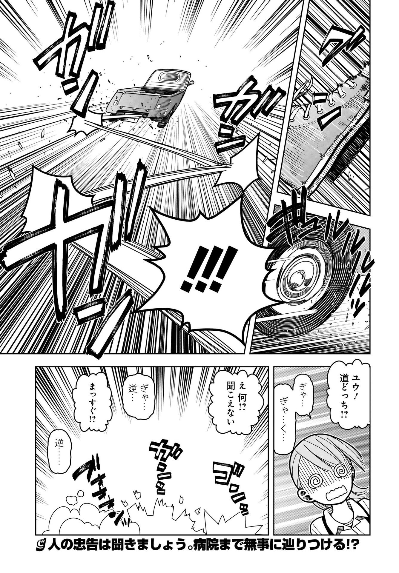#Zombie Sagashitemasu Chap 6 - Pic 21