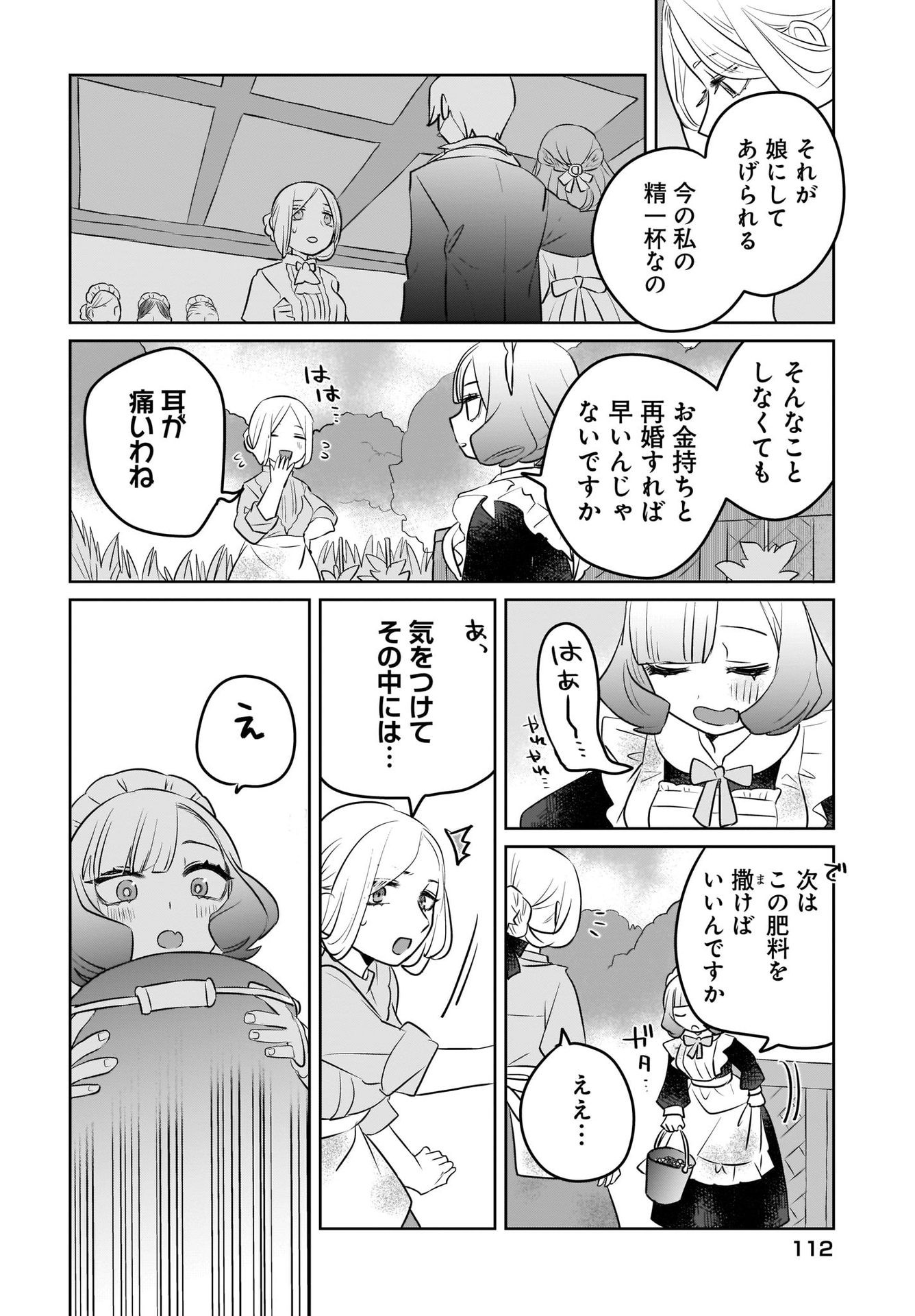 Kankaku Kyoyu Maid-san! Chap 3 - Pic 8