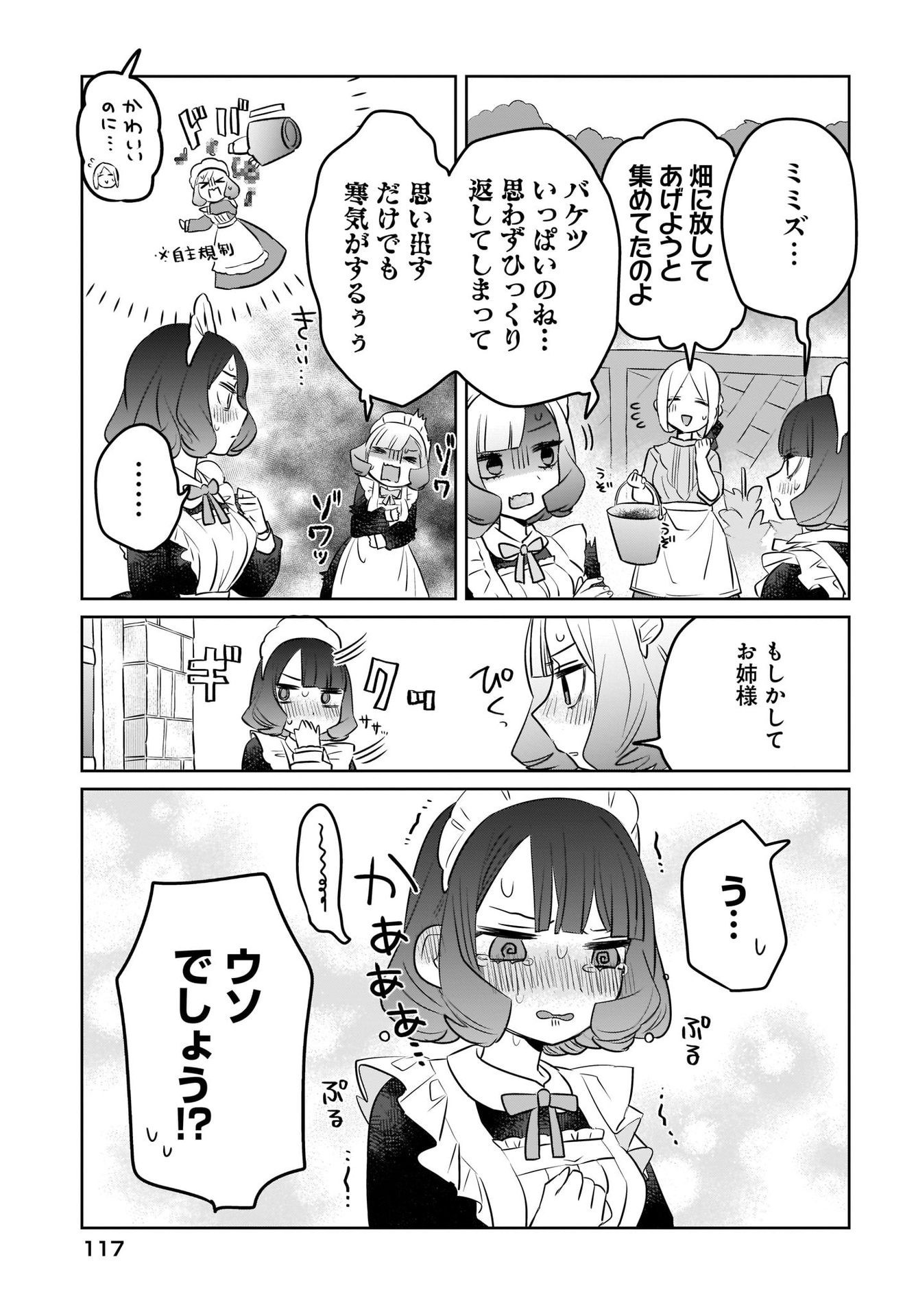 Kankaku Kyoyu Maid-san! Chap 3 - Pic 13