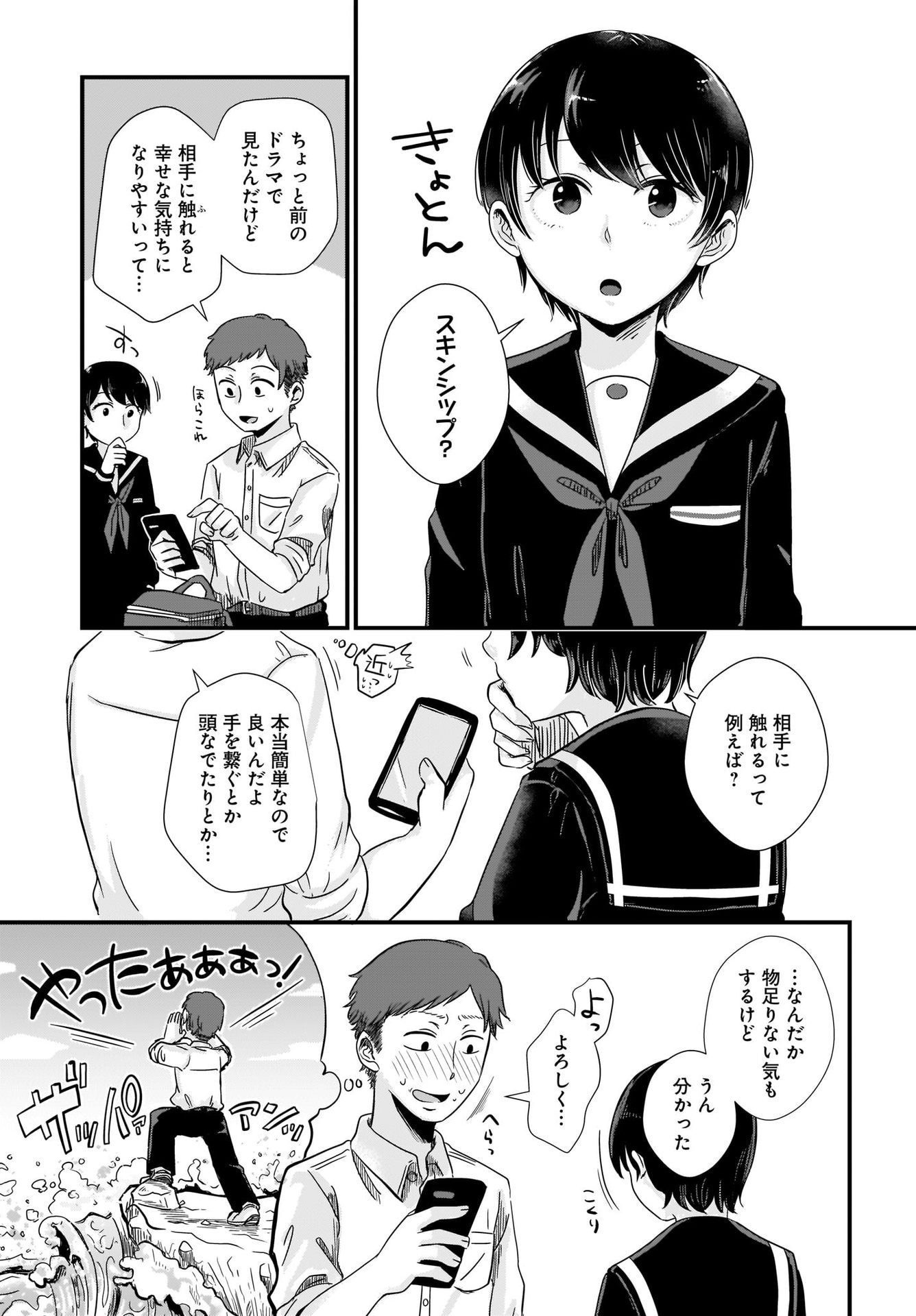 Kitamachi-san wa 
