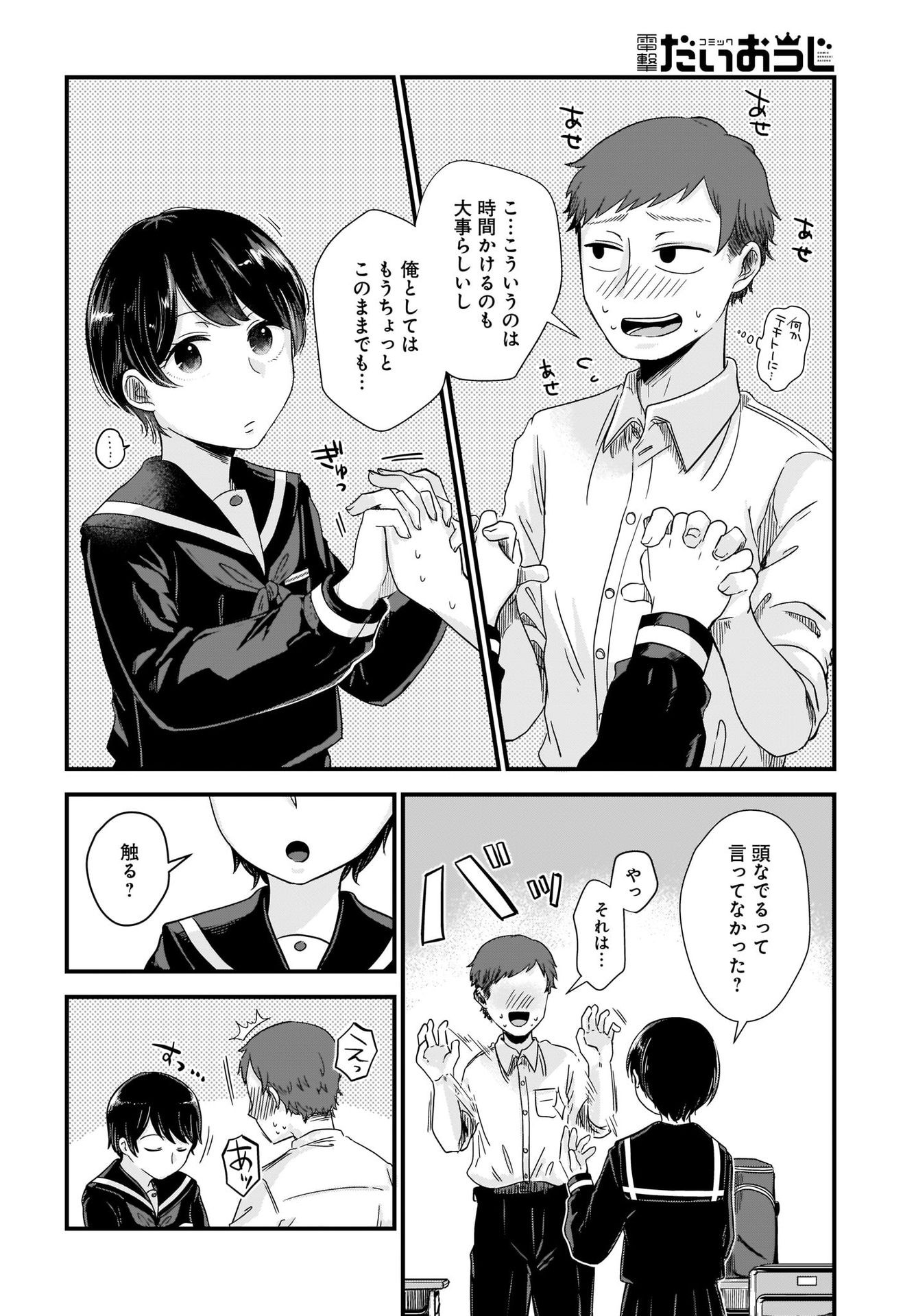 Kitamachi-san wa 