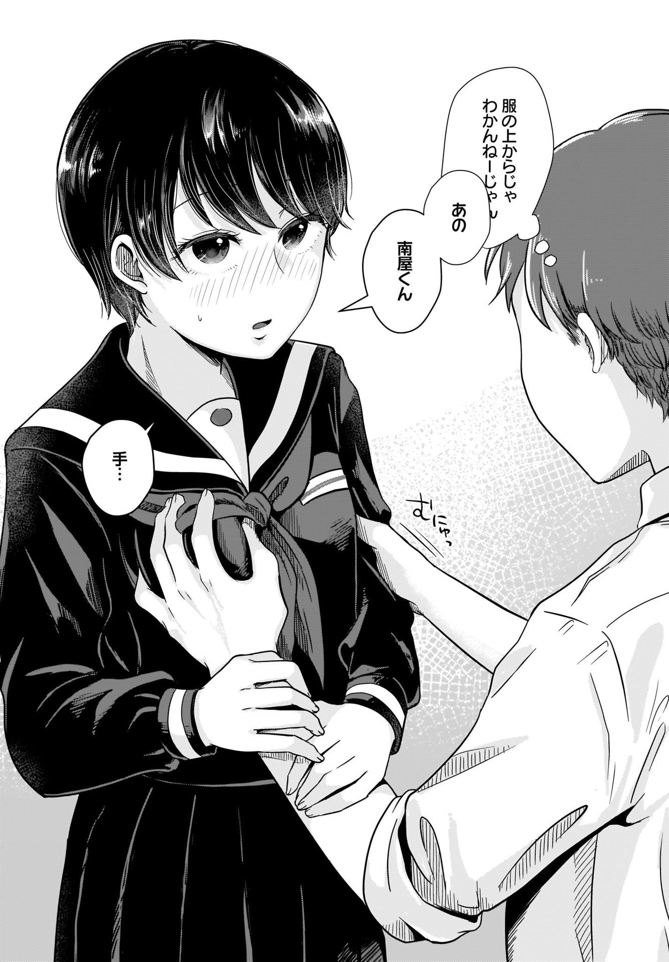 Kitamachi-san wa 