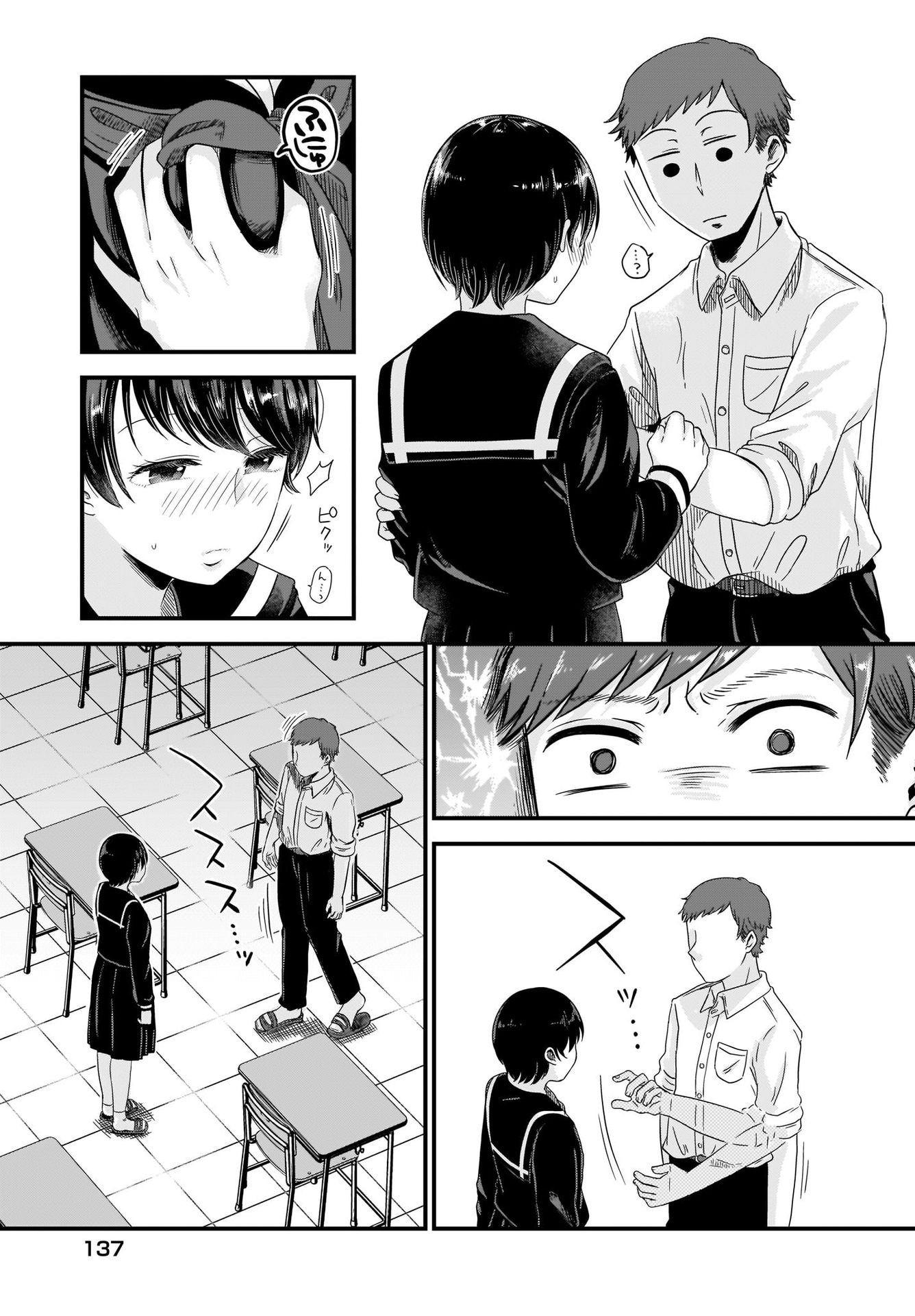 Kitamachi-san wa 