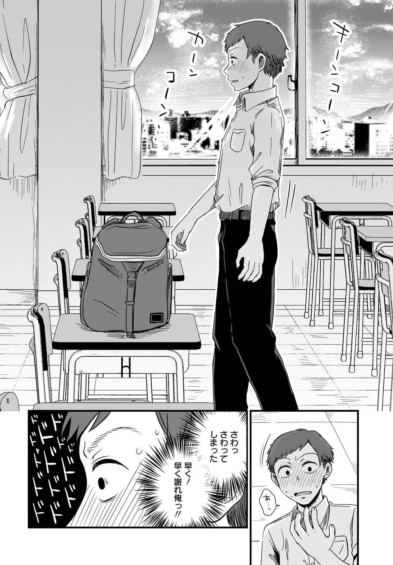 Kitamachi-san wa 