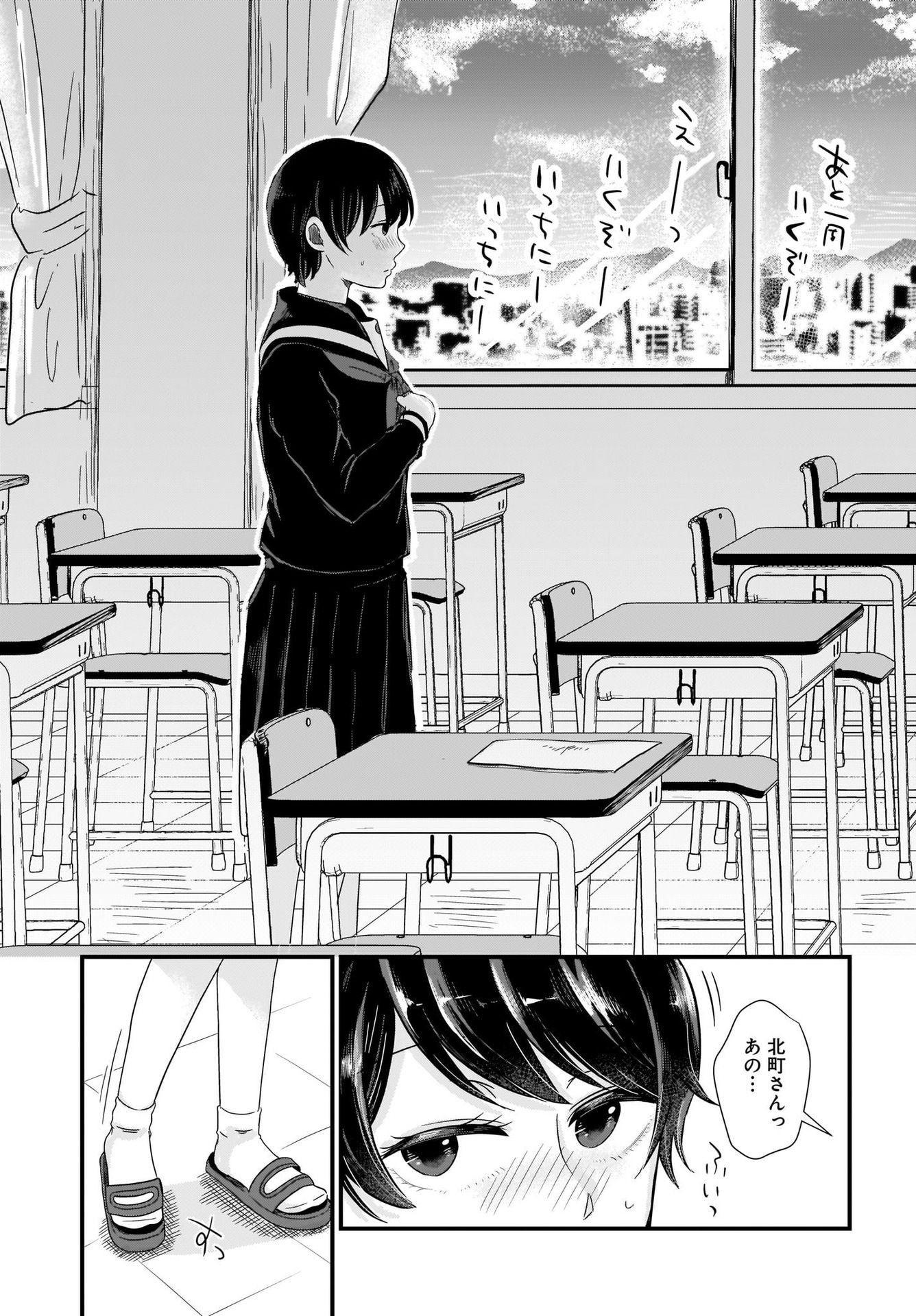 Kitamachi-san wa 