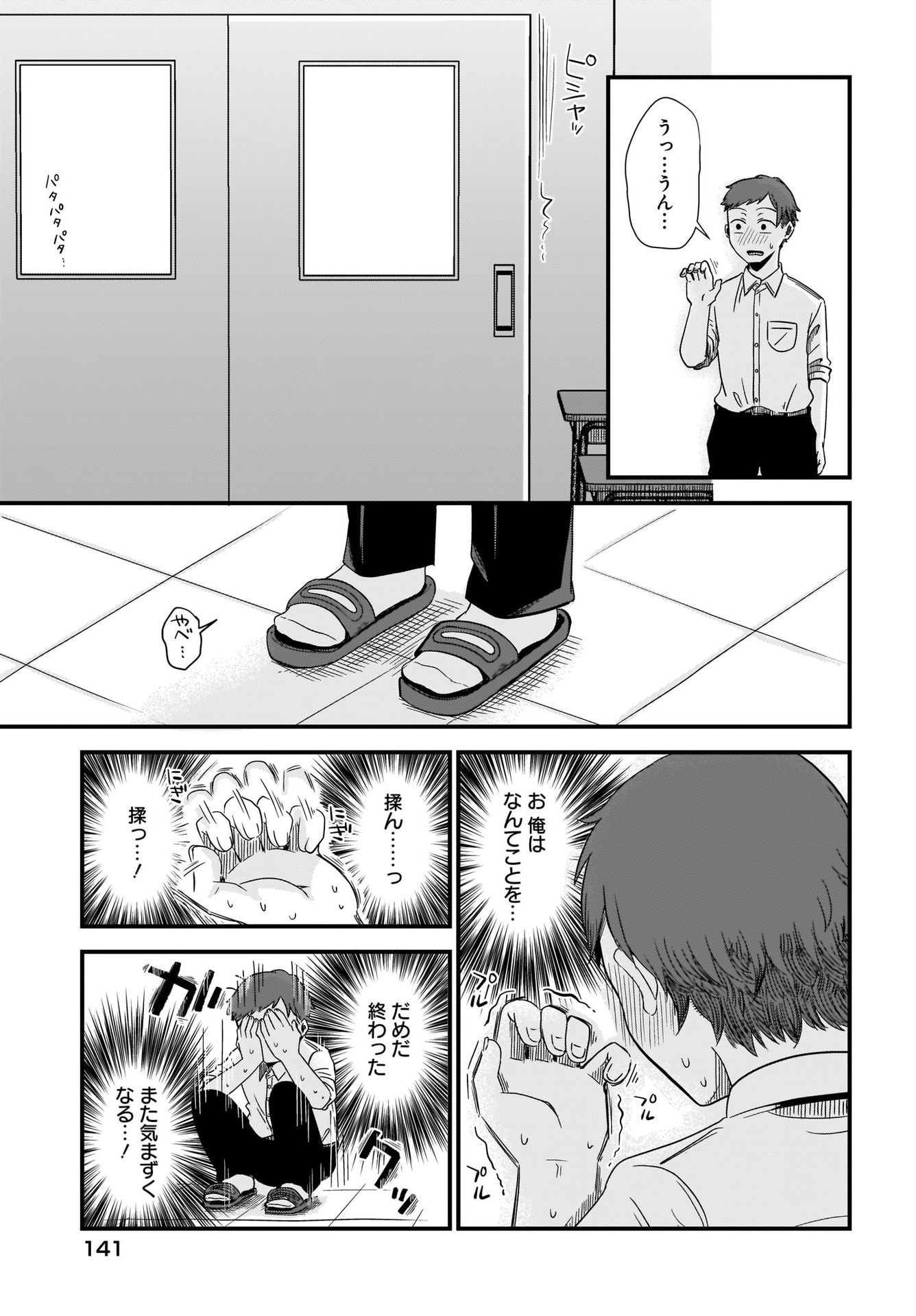 Kitamachi-san wa 