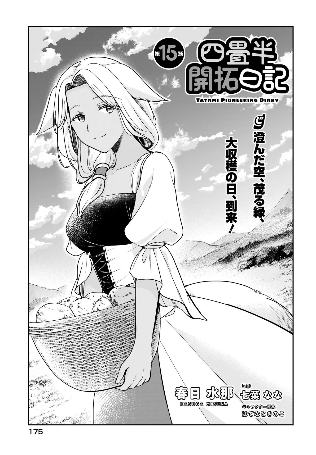 Yojouhan Kaitaku Nikki Chap 15 - Pic 1