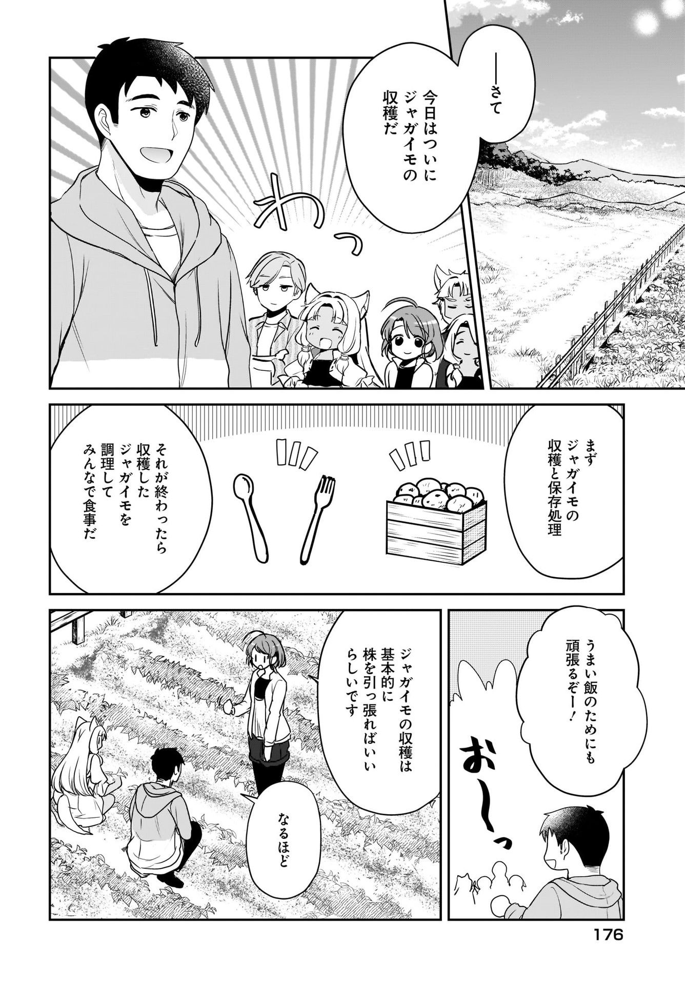 Yojouhan Kaitaku Nikki Chap 15 - Pic 2