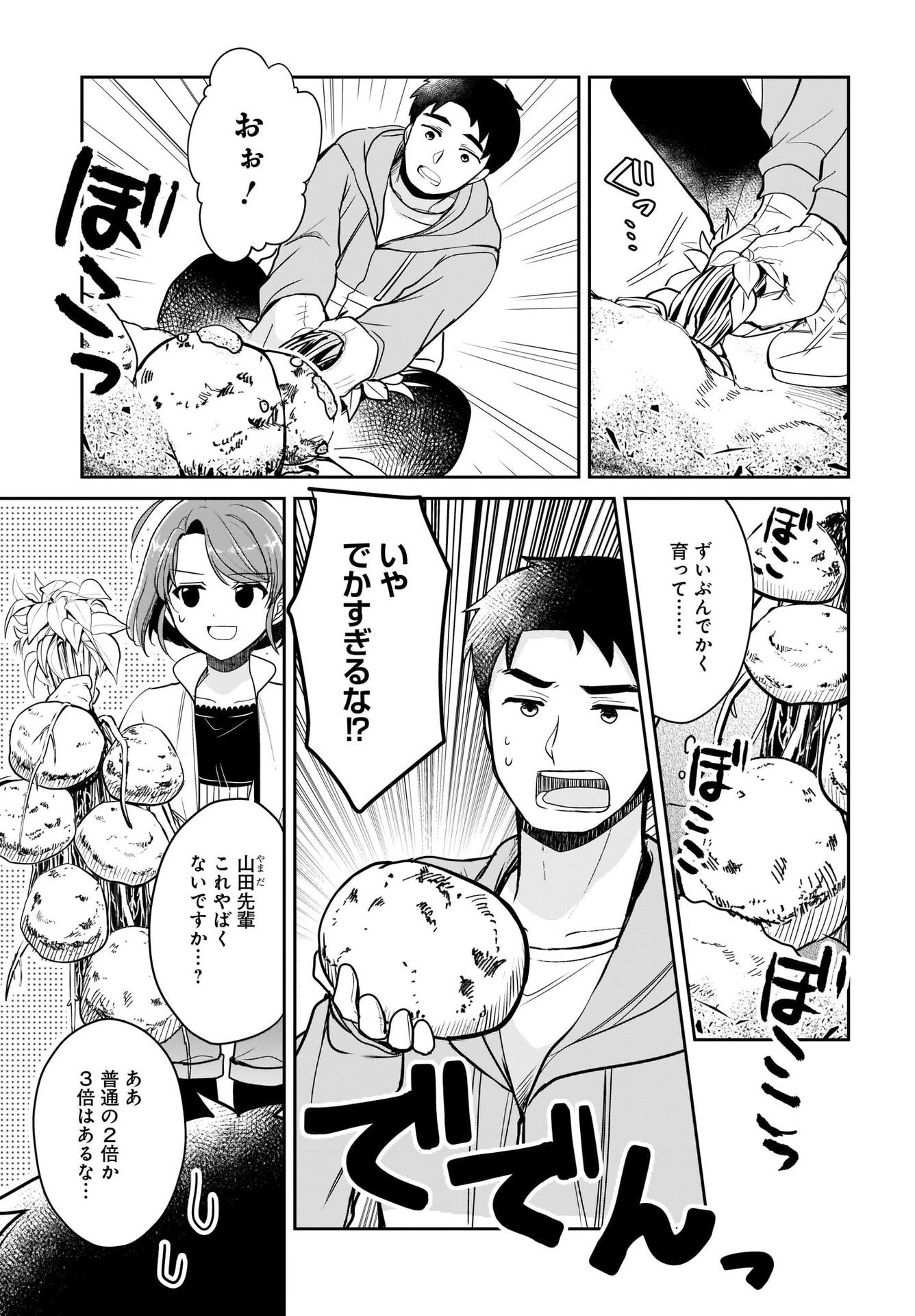 Yojouhan Kaitaku Nikki Chap 15 - Pic 3