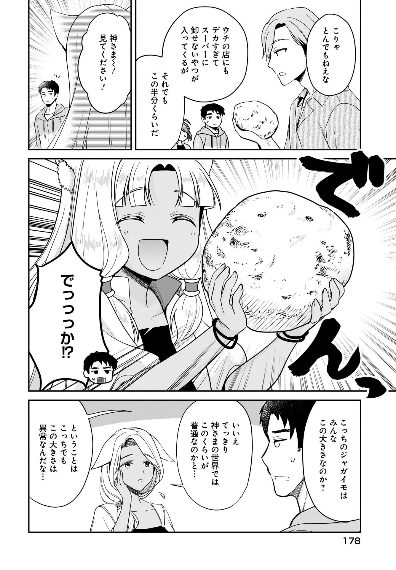 Yojouhan Kaitaku Nikki Chap 15 - Pic 4