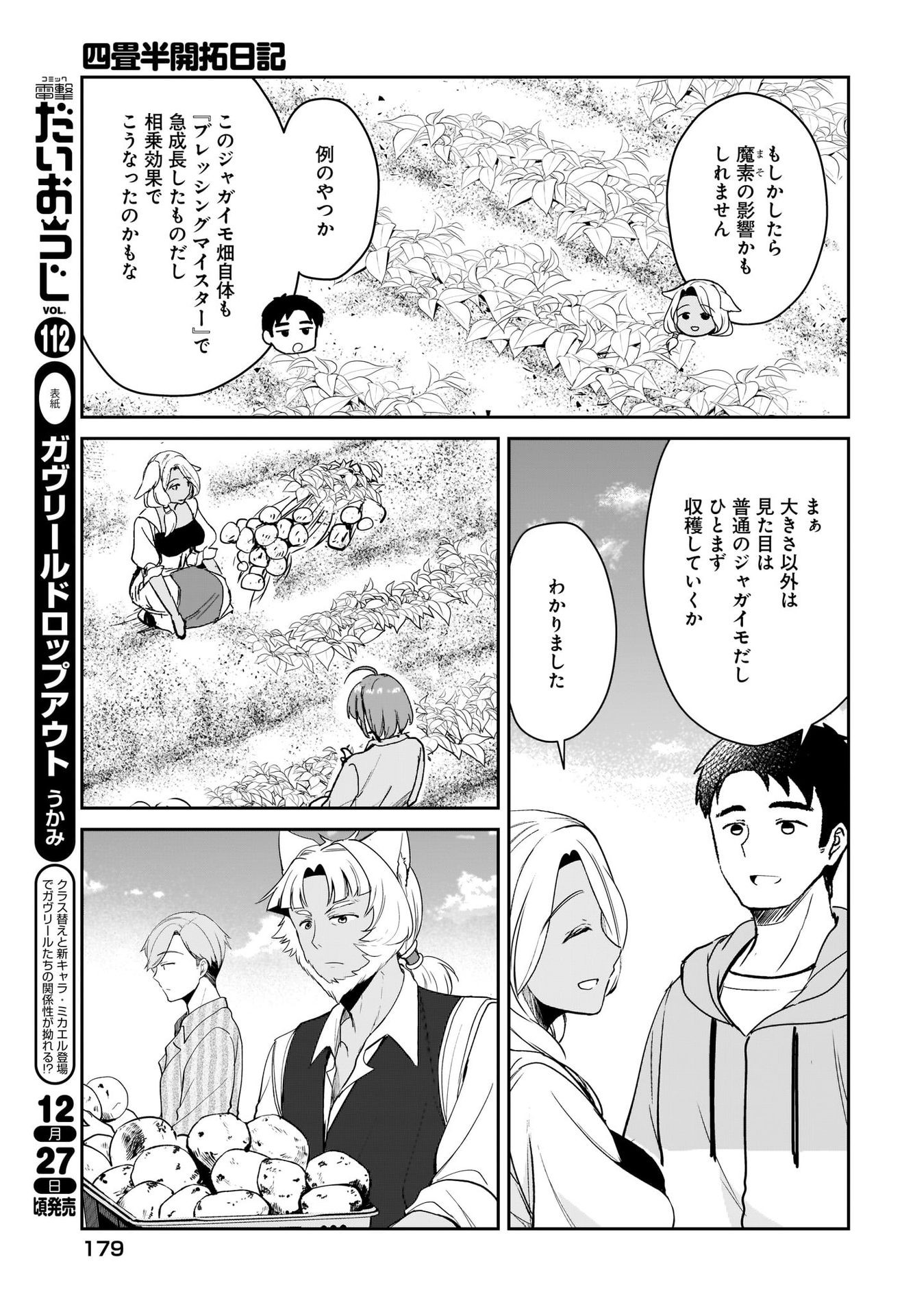 Yojouhan Kaitaku Nikki Chap 15 - Pic 5