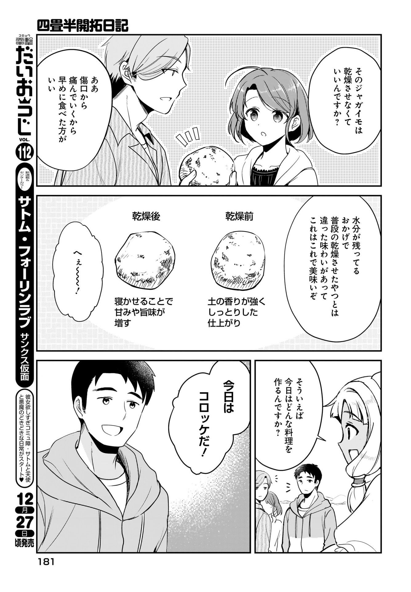 Yojouhan Kaitaku Nikki Chap 15 - Pic 7