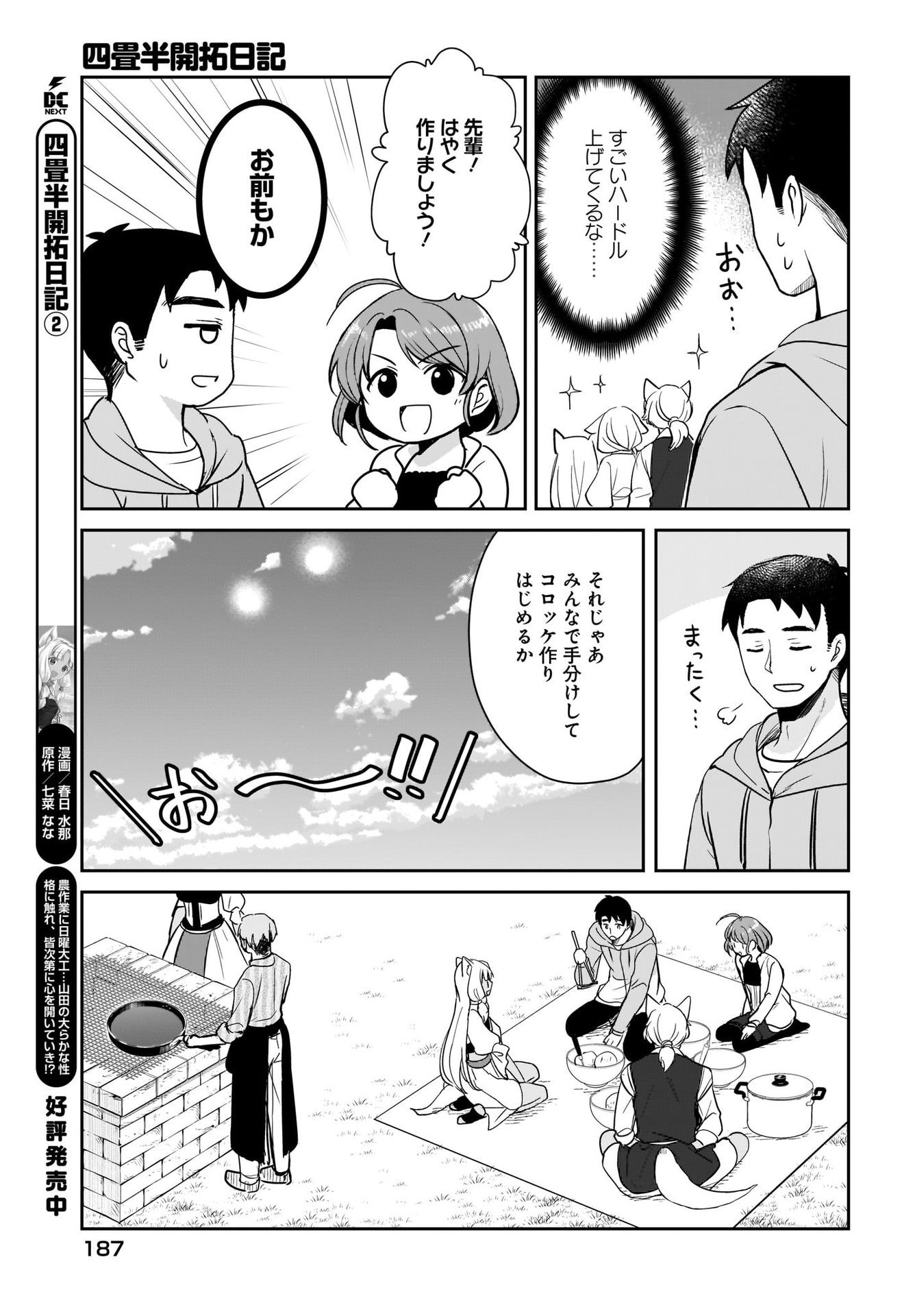 Yojouhan Kaitaku Nikki Chap 15 - Pic 13