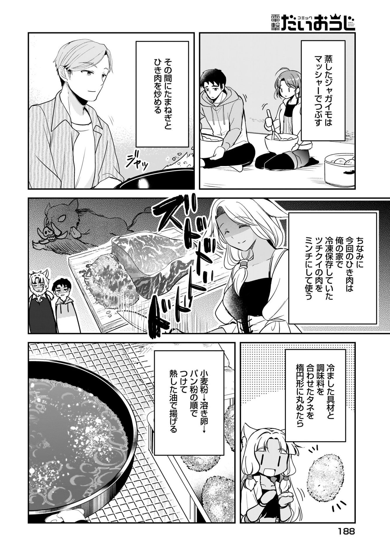 Yojouhan Kaitaku Nikki Chap 15 - Pic 14