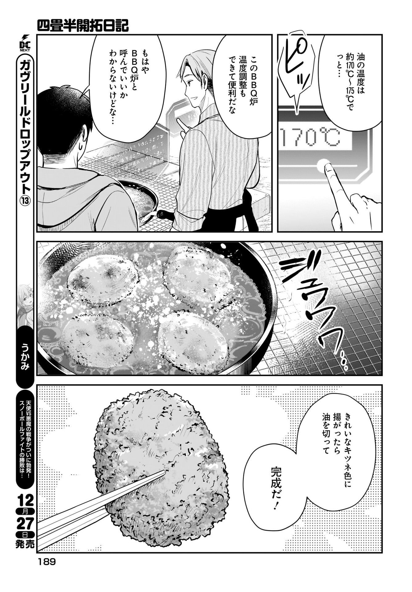 Yojouhan Kaitaku Nikki Chap 15 - Pic 15